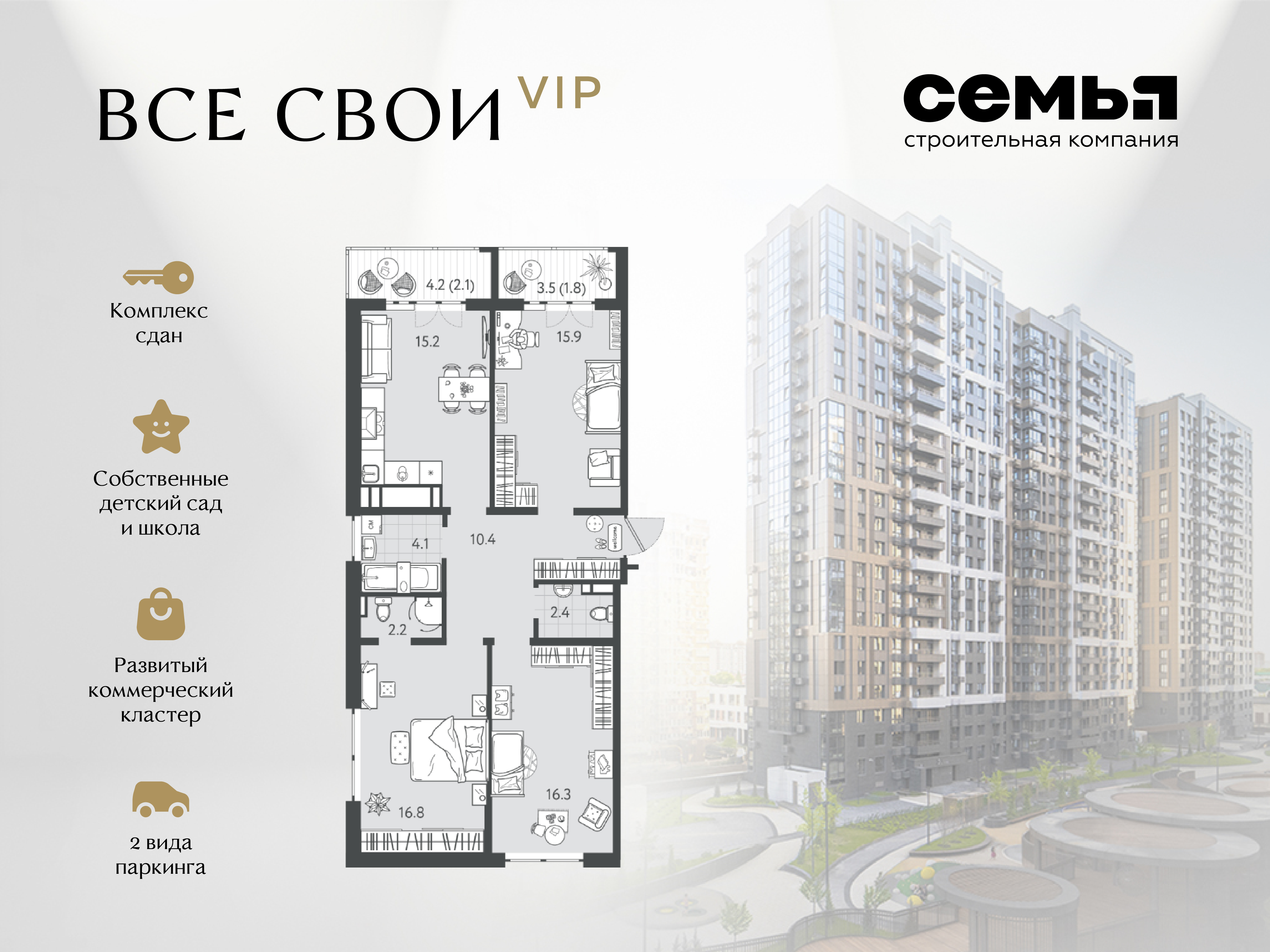 Планировка 3-комнатная 87,15 м²