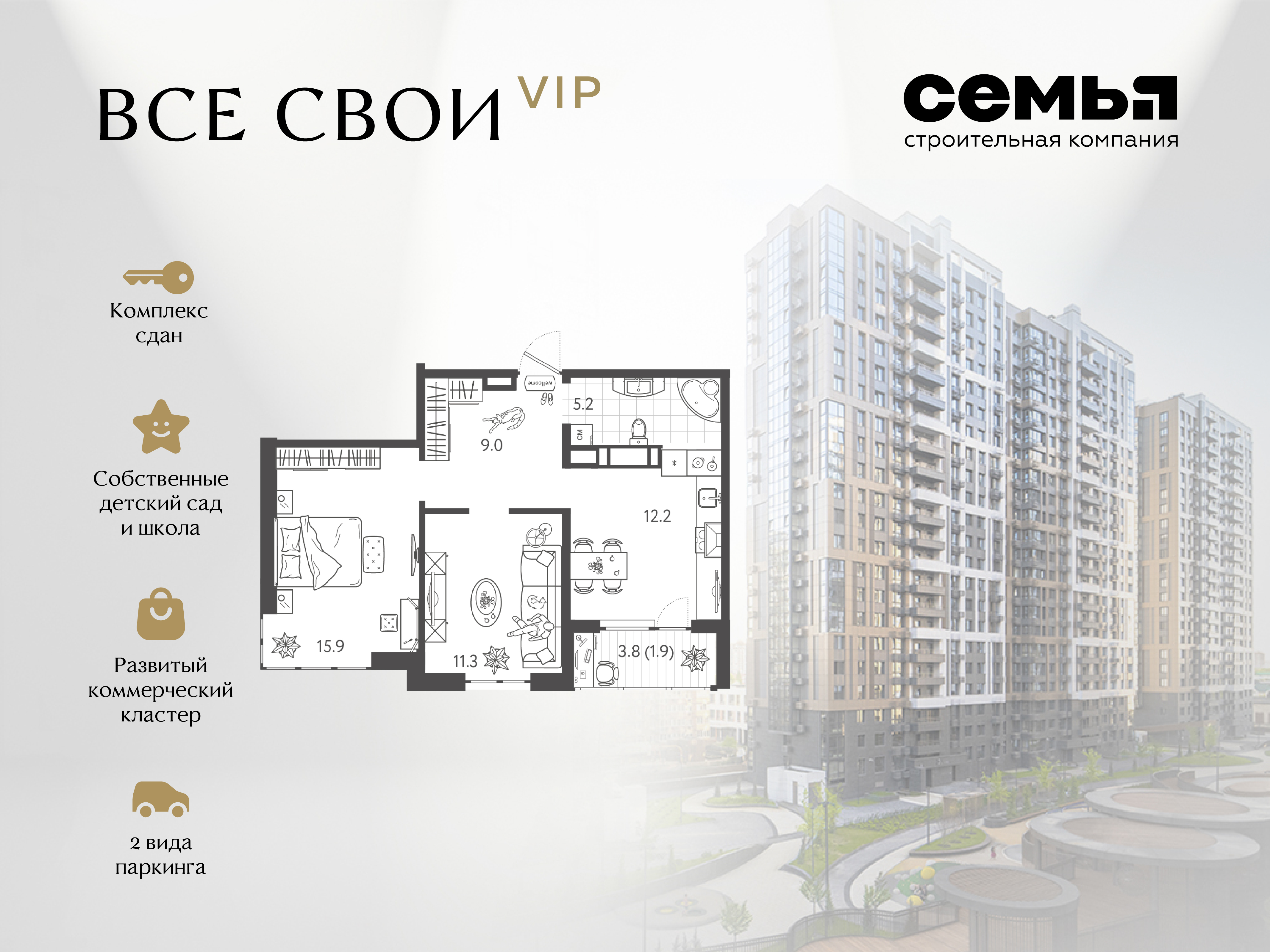 Планировка 2-комнатная 55,4 м²