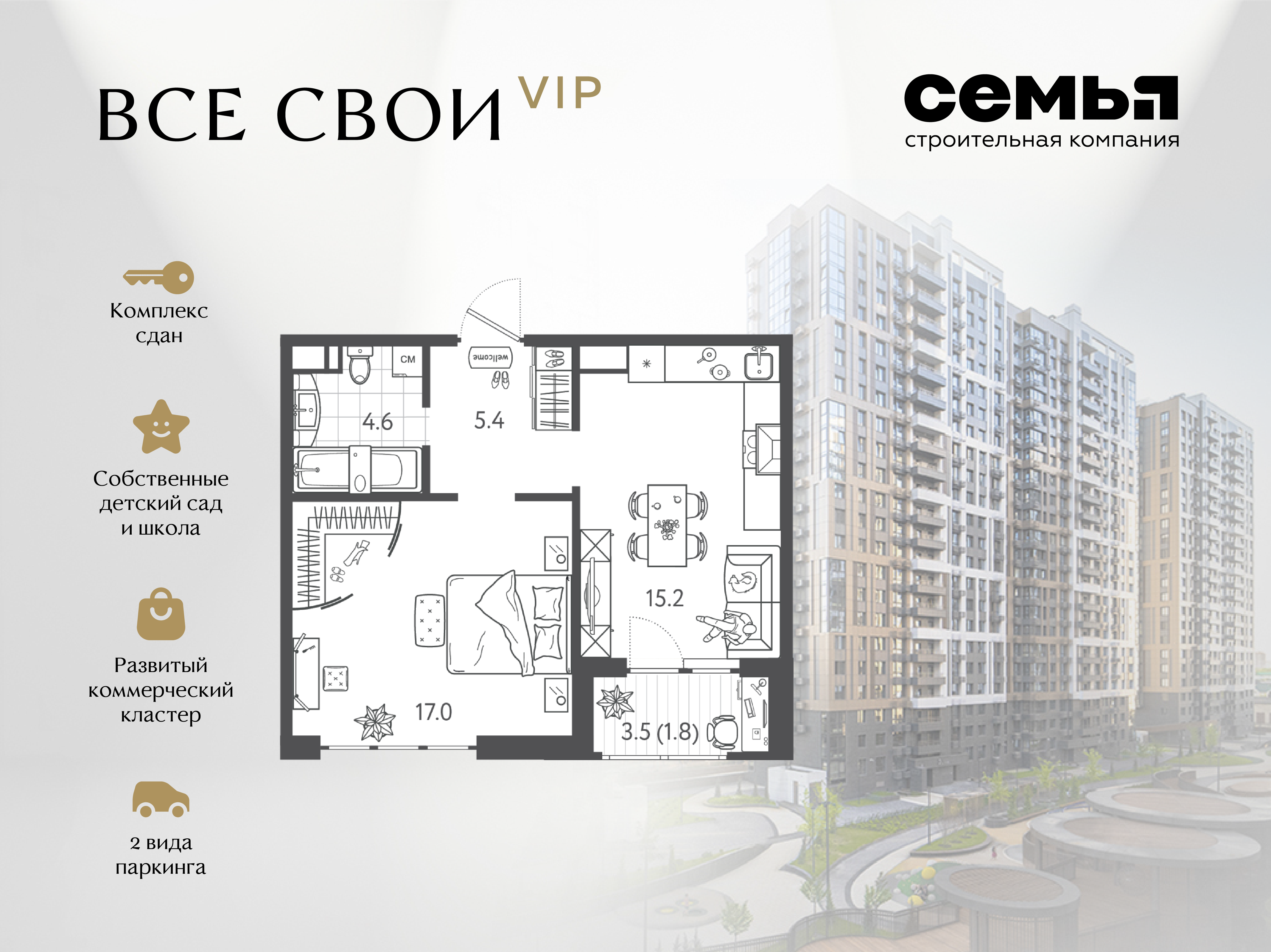 Планировка 1-комнатная 43,8 м²