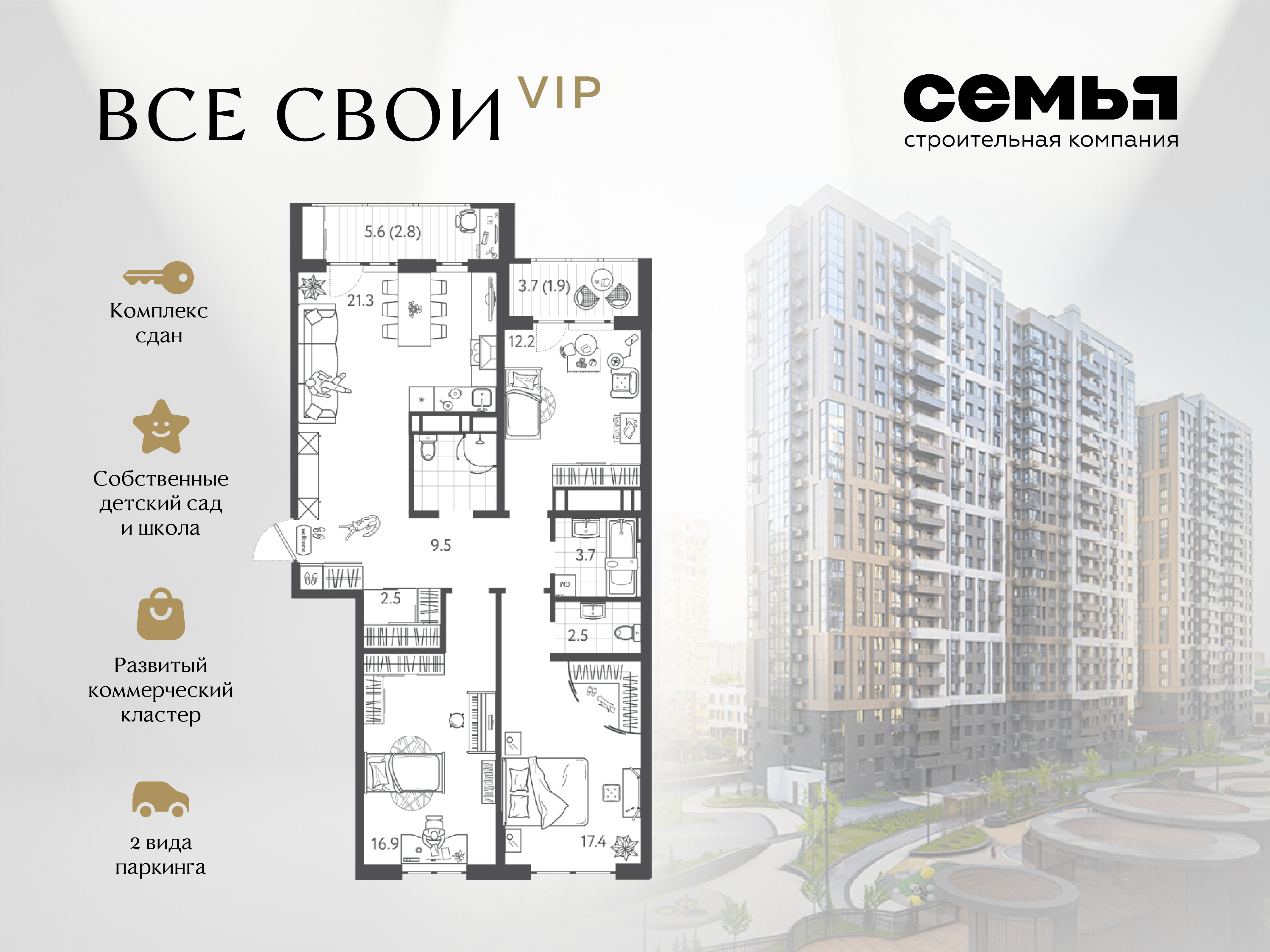 Планировка 3-комнатная 93,05 м²