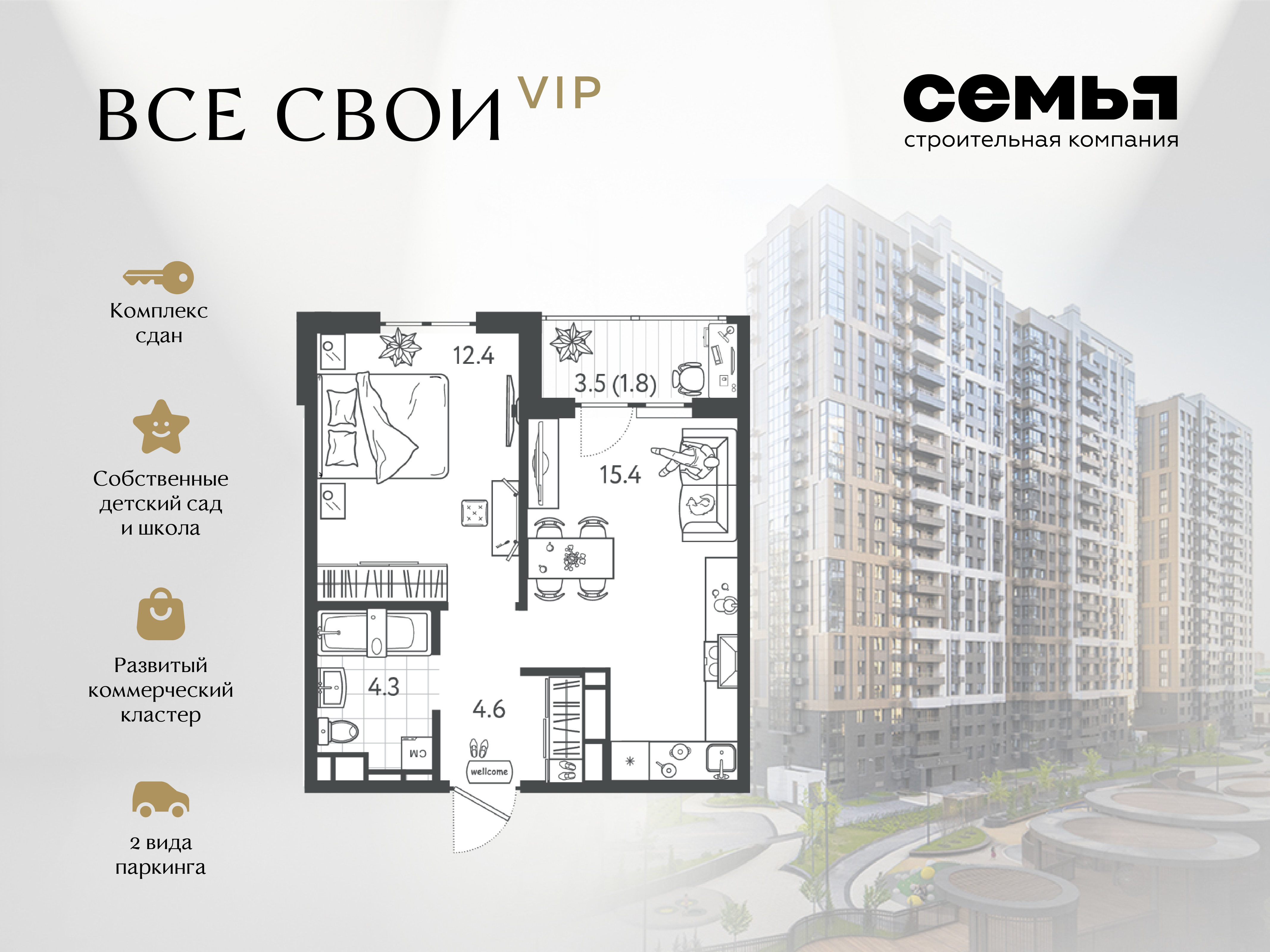 Планировка: 1-комн. квартира 38,2 м²