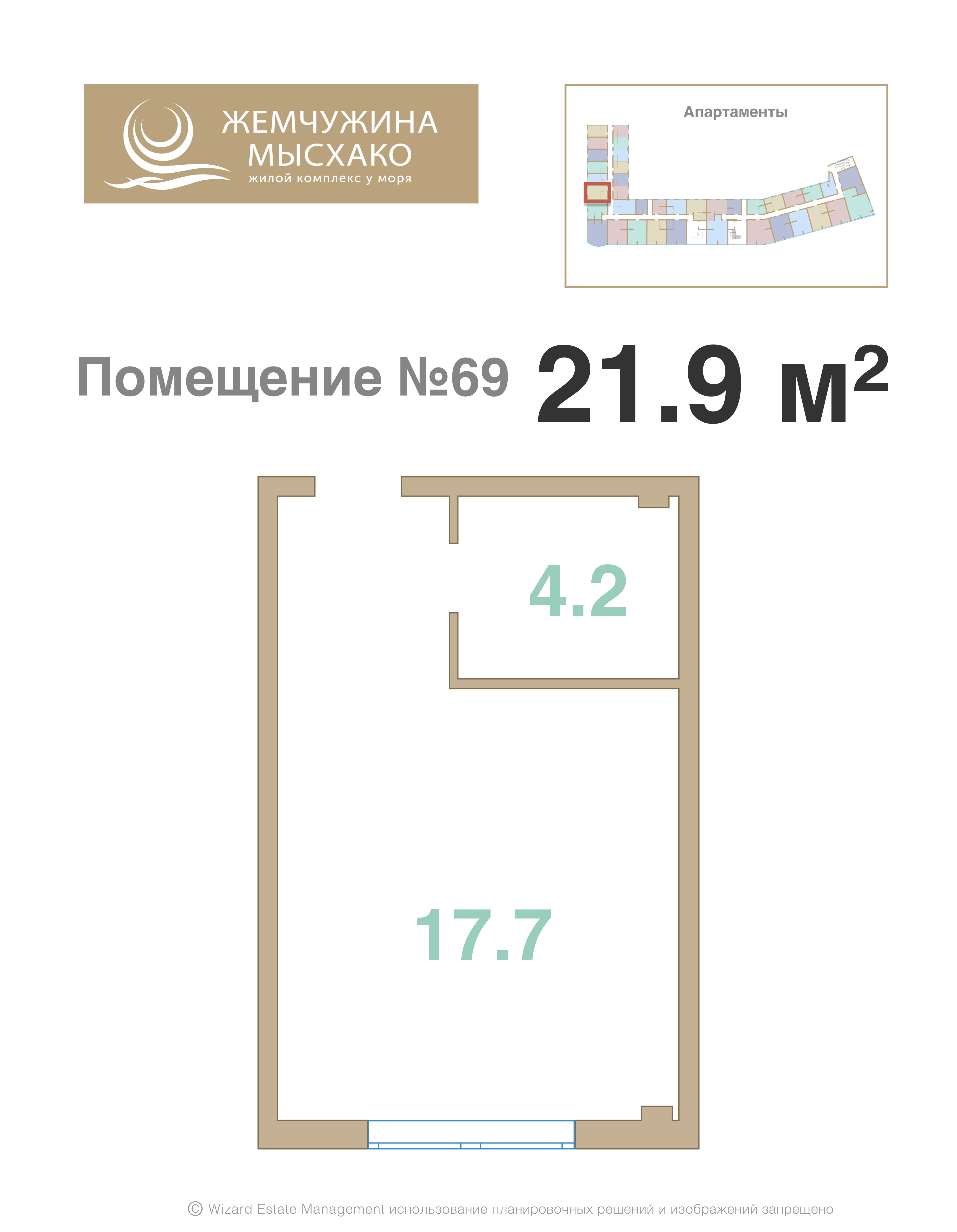 Планировка: Студия 21,9 м²