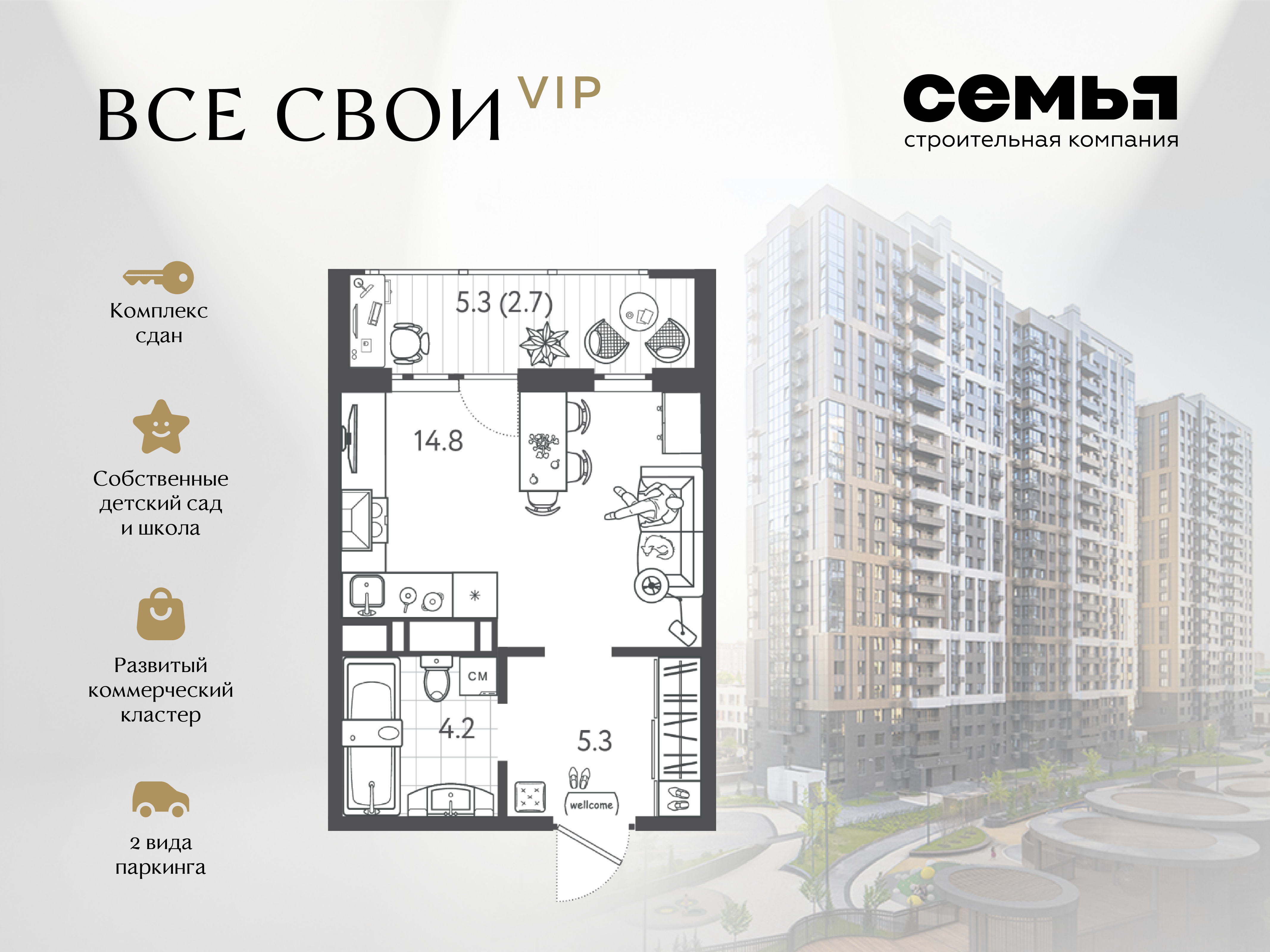 Планировка: Студия 26,9 м²