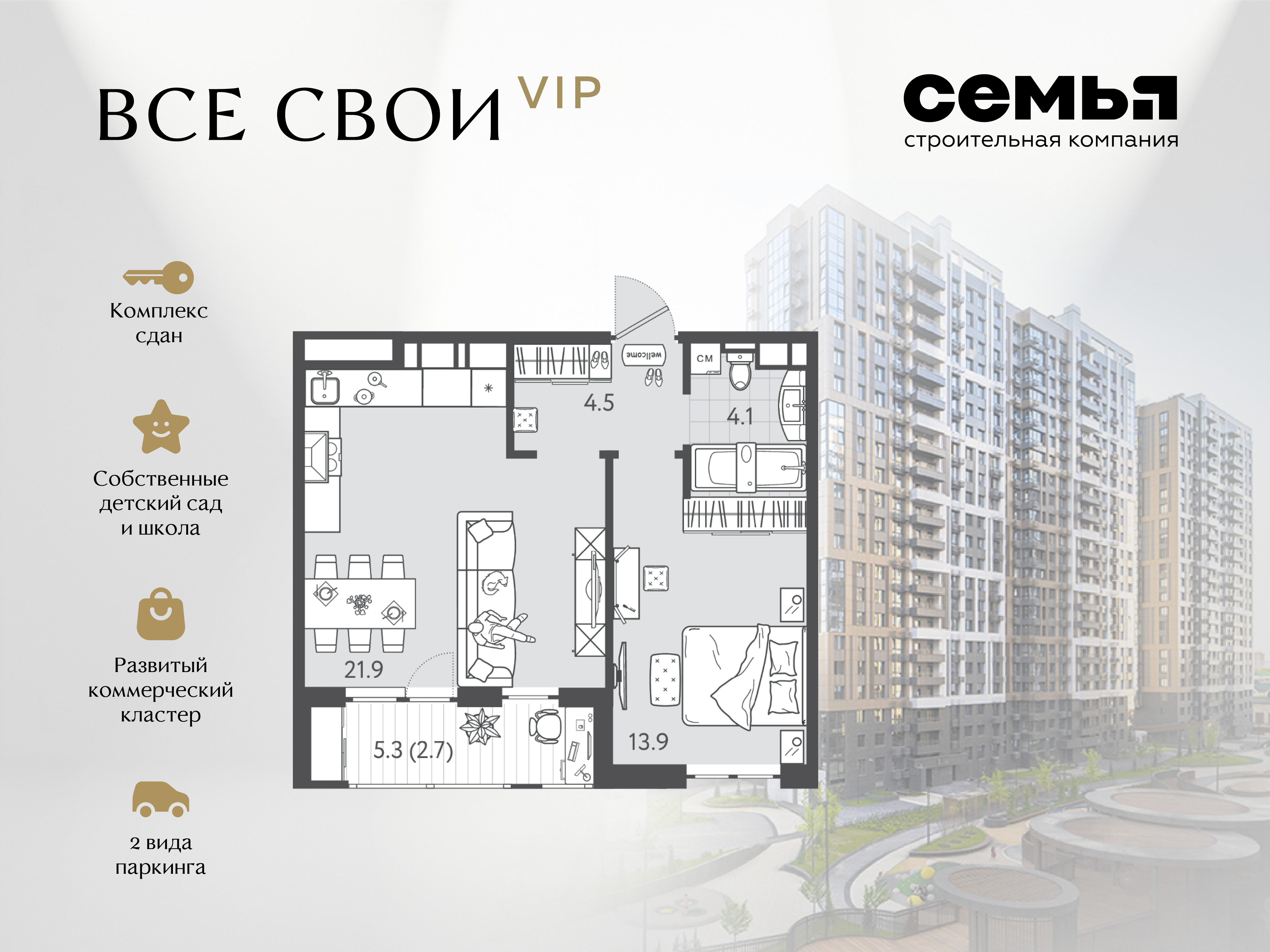 Планировка: 1-комн. квартира 46,8 м²