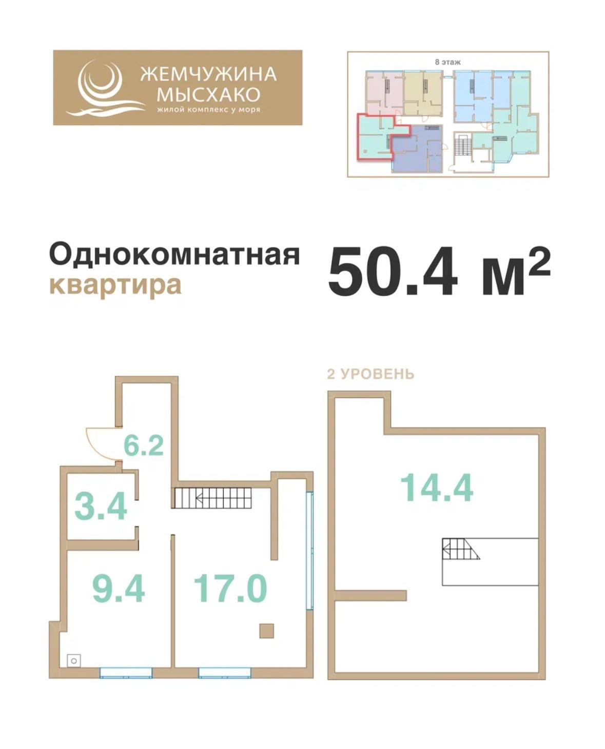 Планировка: 1-комн. квартира 50,4 м²