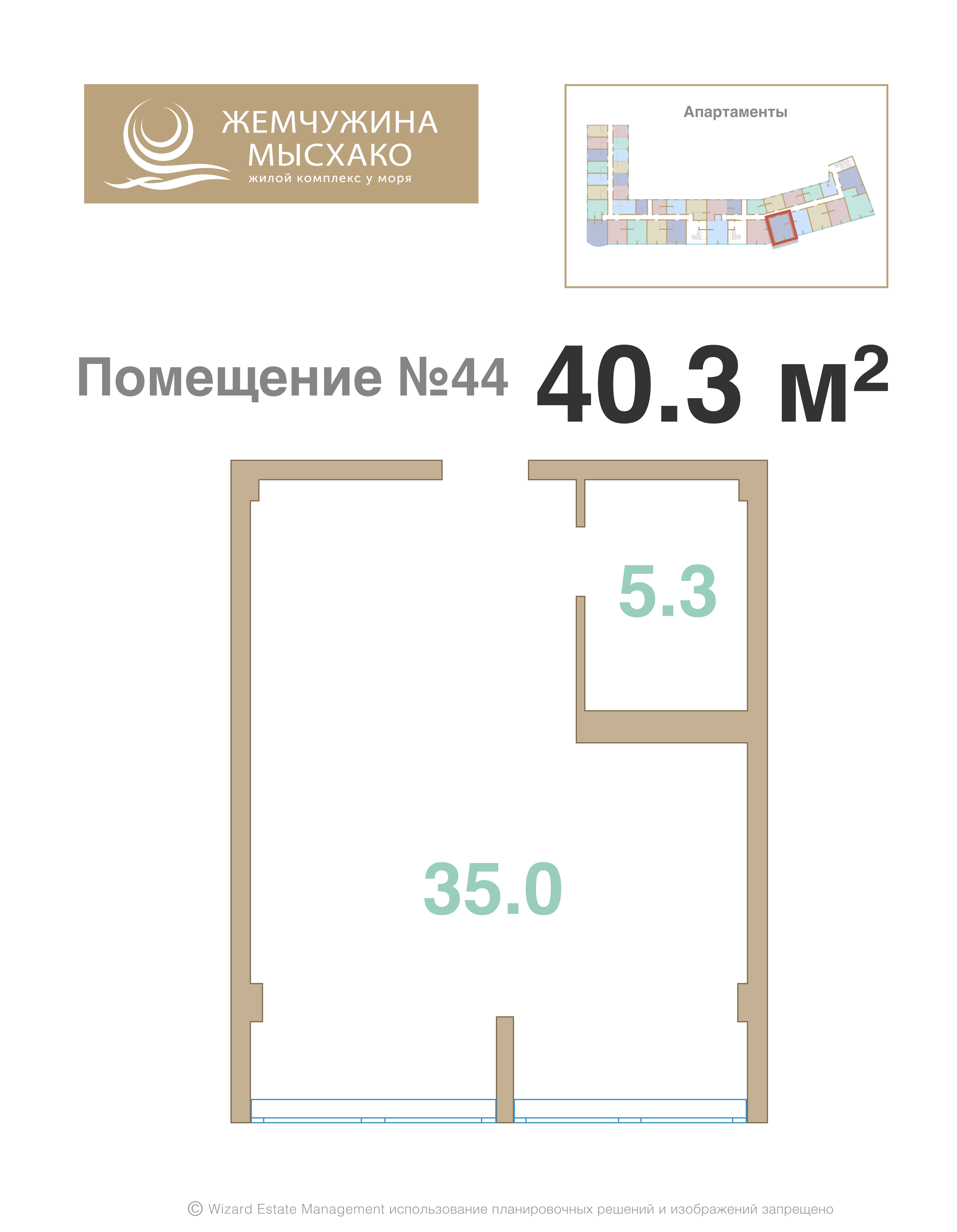 Планировка: 1-комн. квартира 40,3 м²