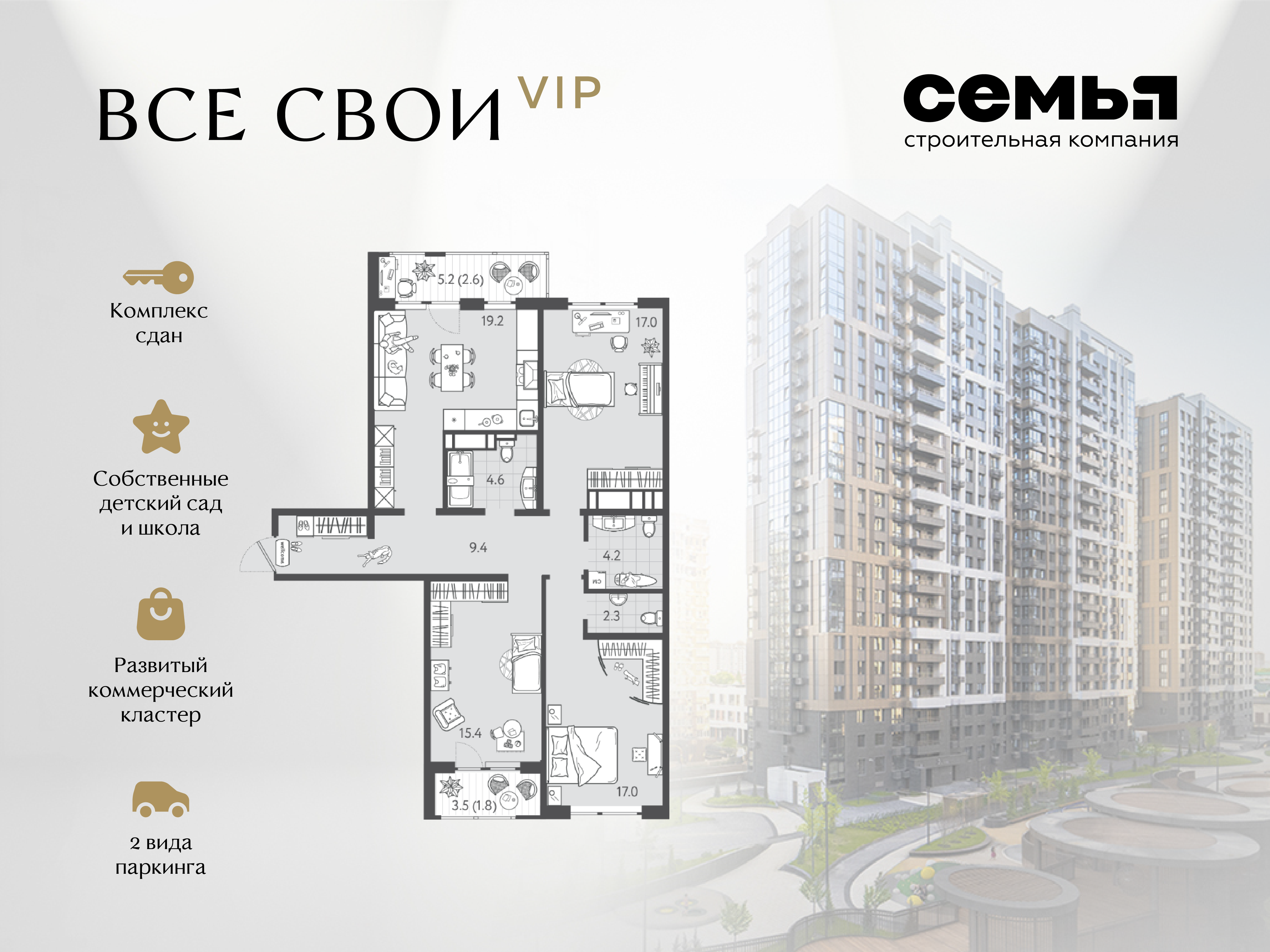 Планировка 3-комнатная 97,65 м²