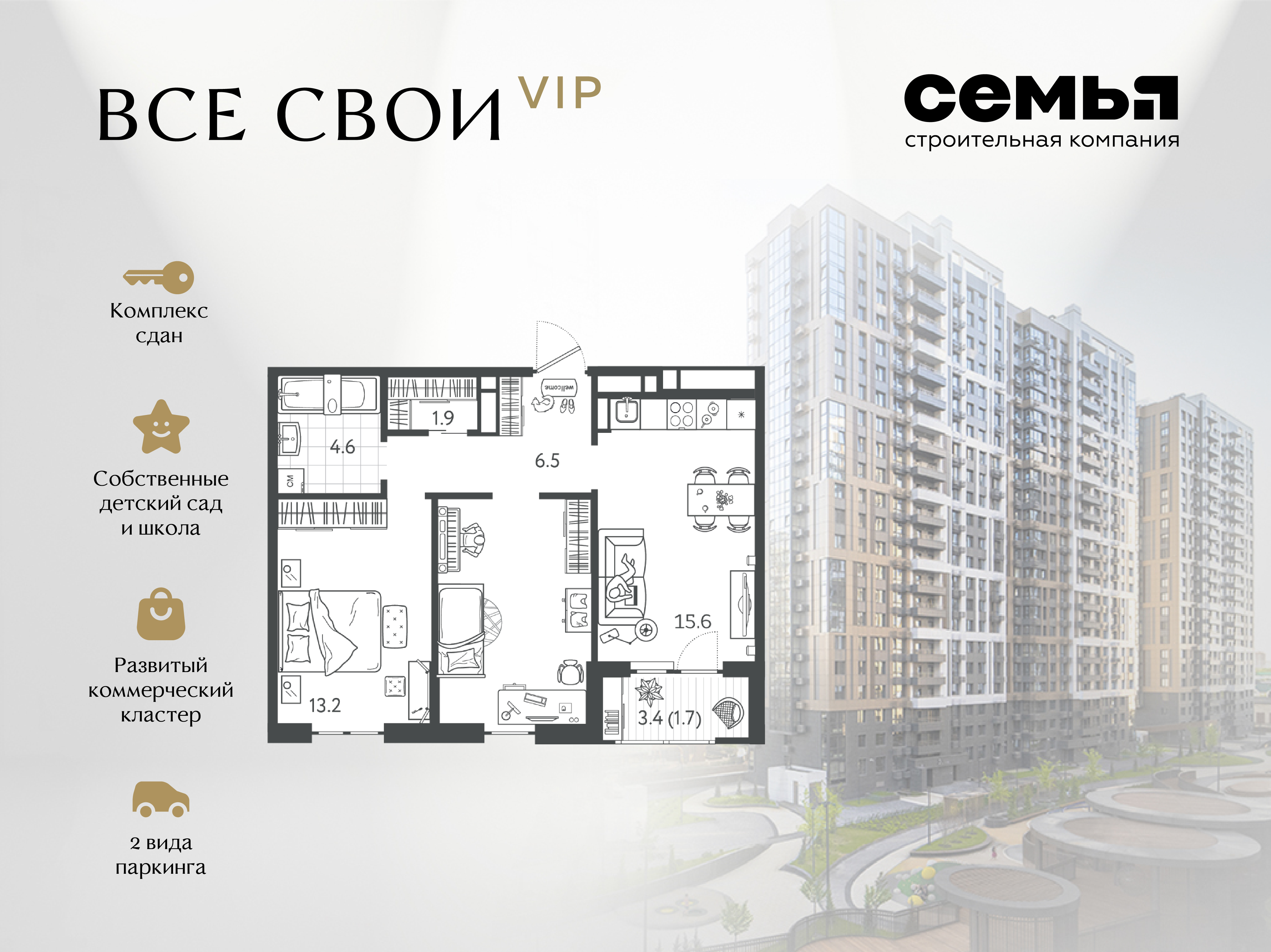 Планировка 2-комнатная 55,65 м²