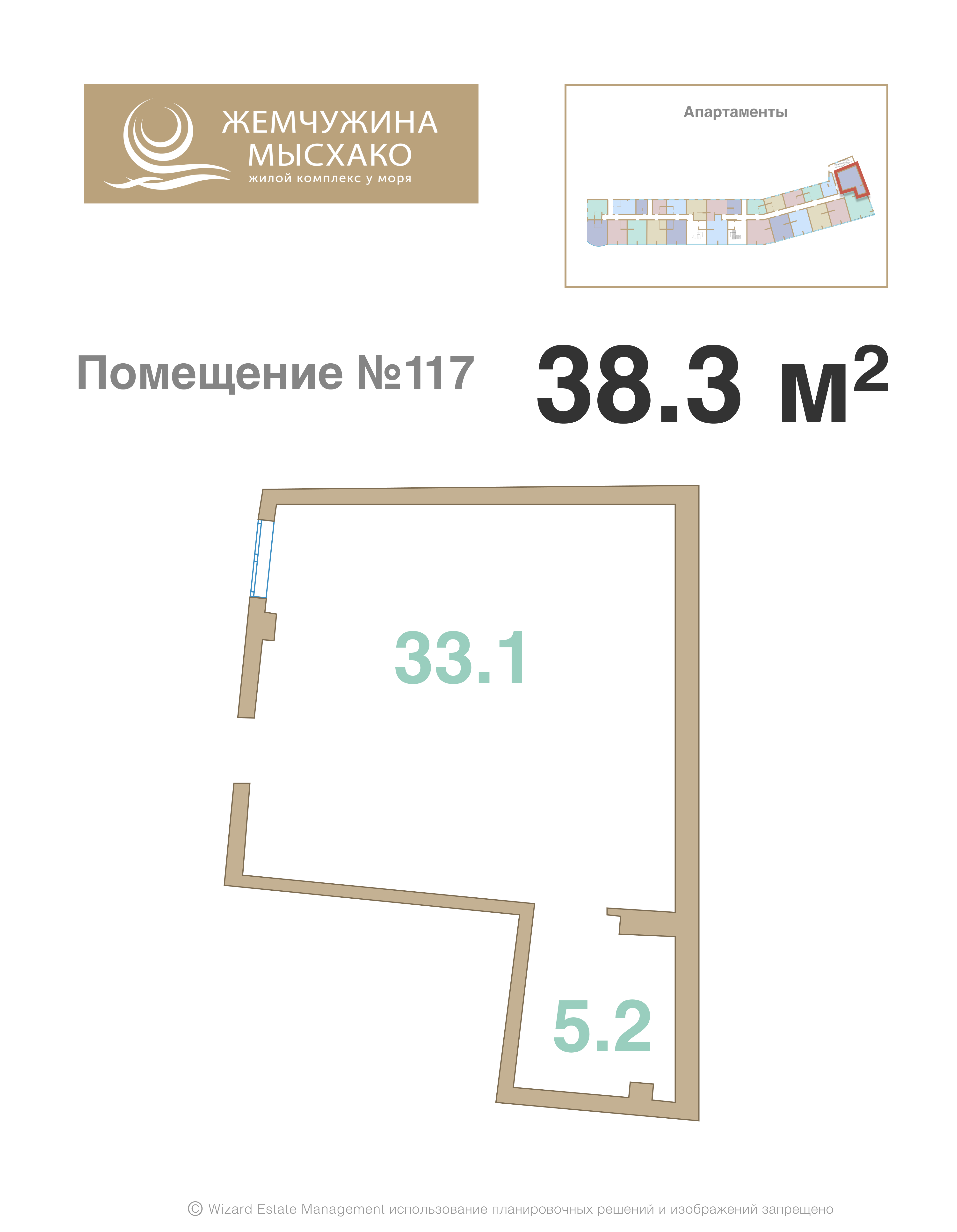 Планировка: 1-комн. квартира 38,3 м²