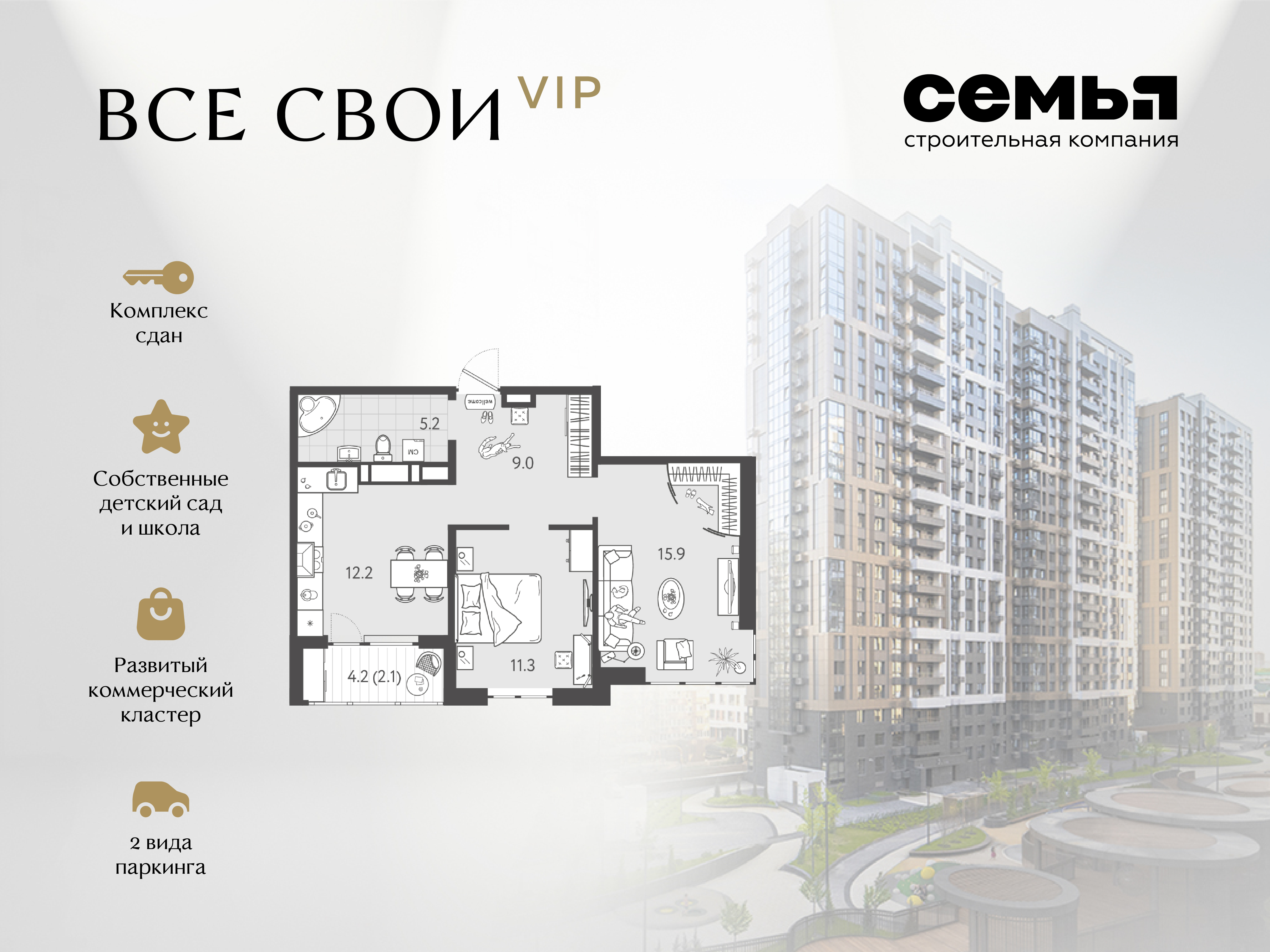 Планировка: 2-комн. квартира 55,4 м²