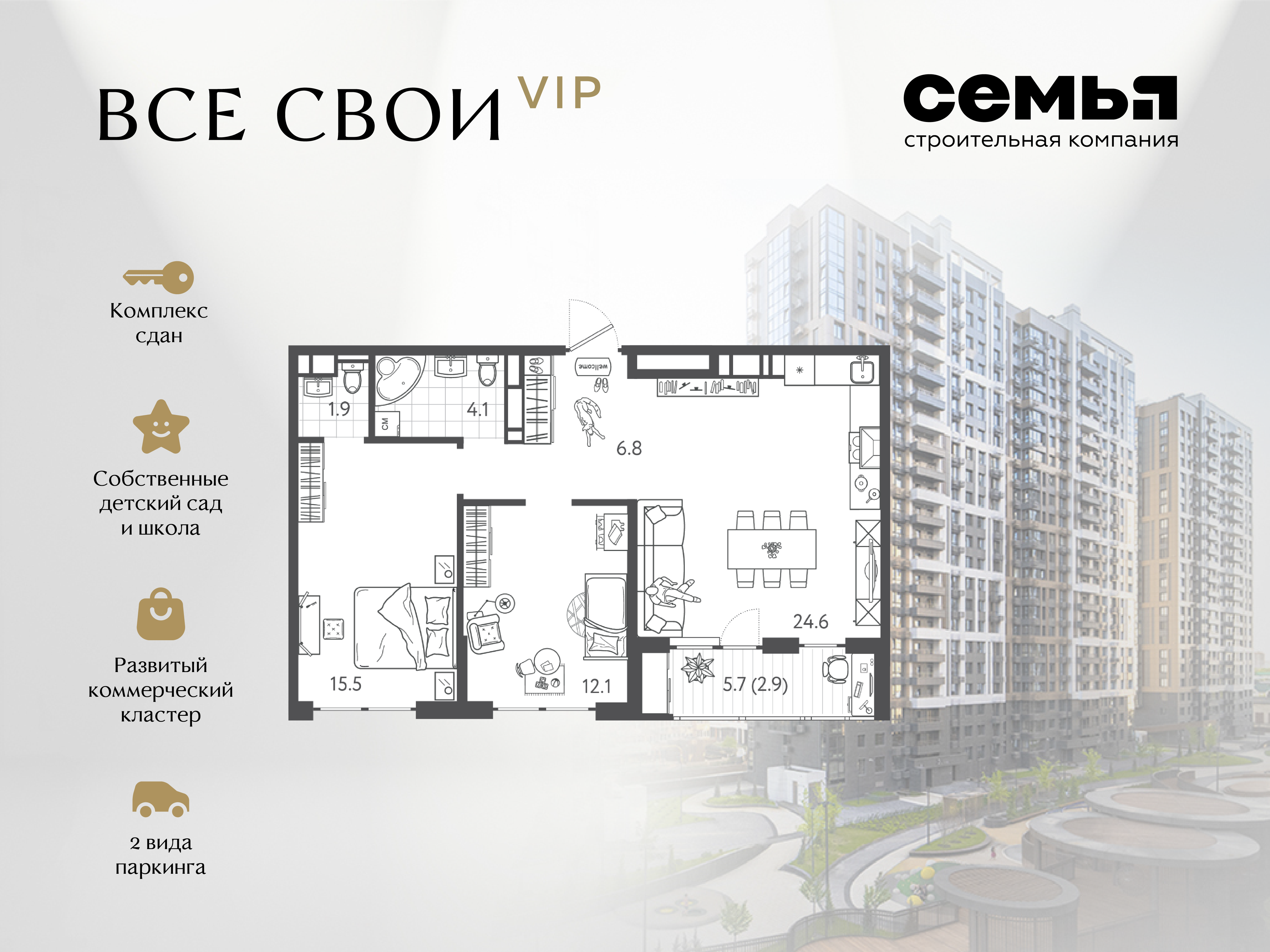 Планировка: 2-комн. квартира 66,6 м²