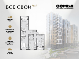 Планировка 3-комнатная 82,15 м²