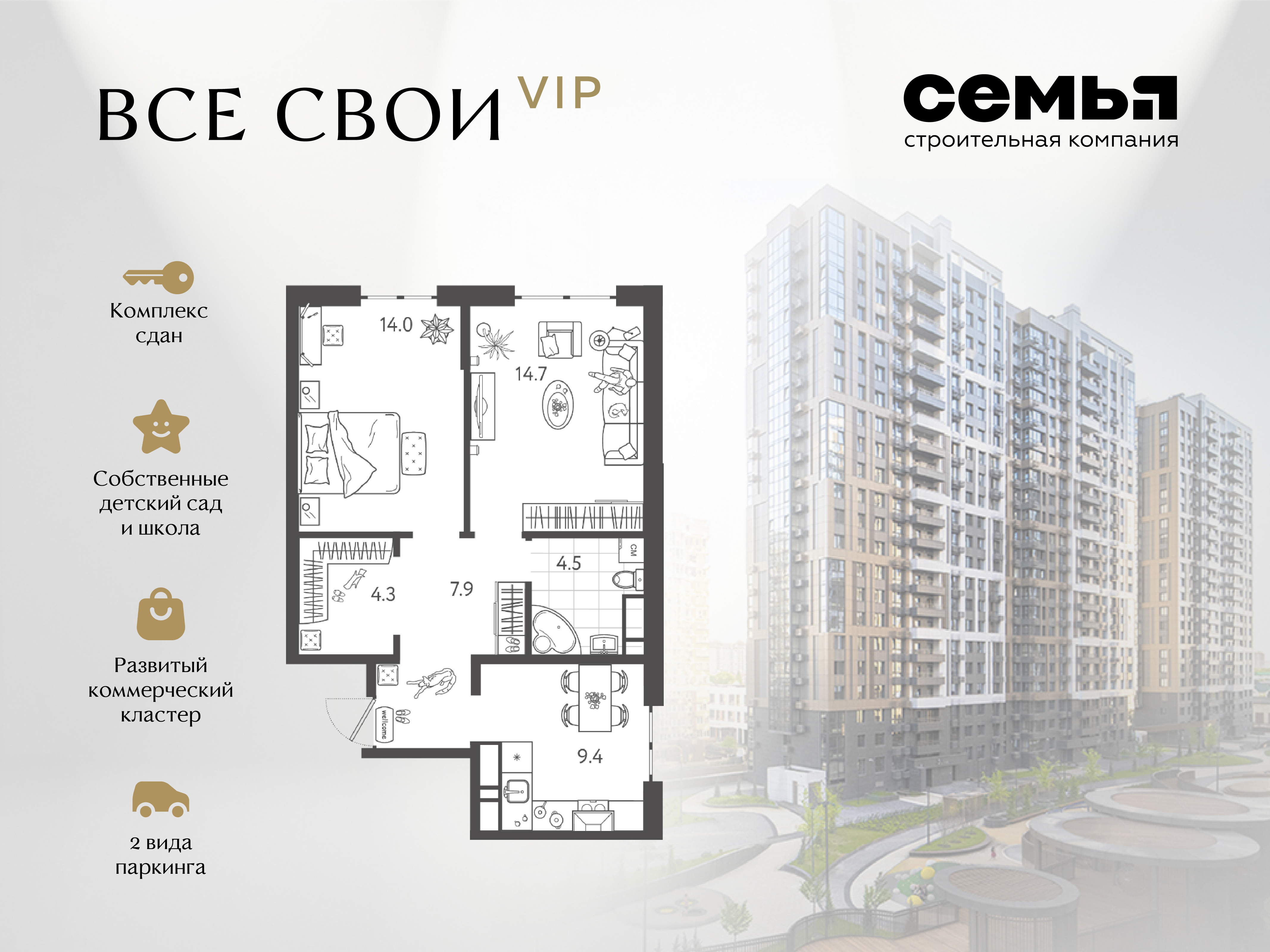 Планировка 2-комнатная 55,1 м²
