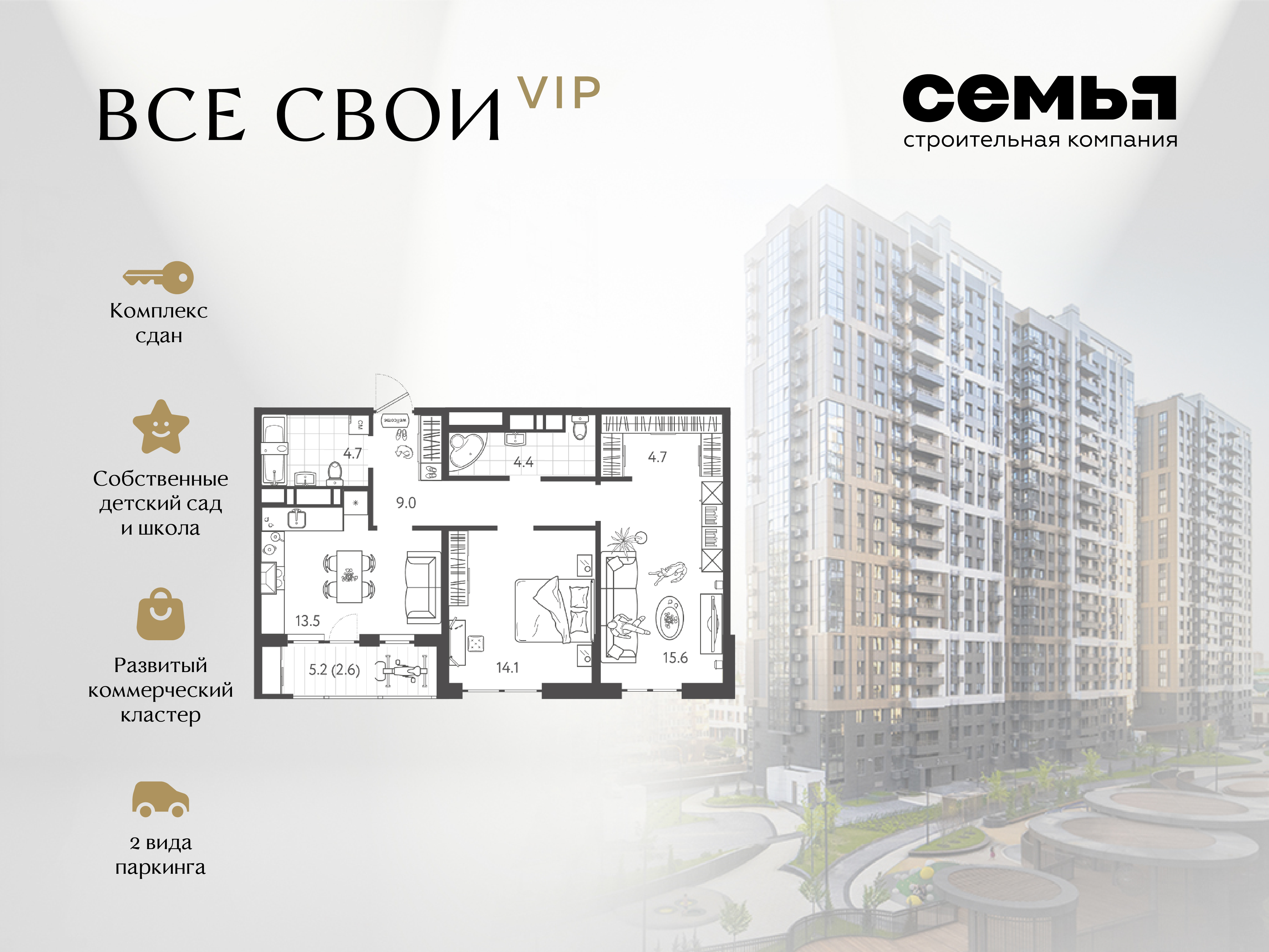 Планировка: 2-комн. квартира 68,4 м²