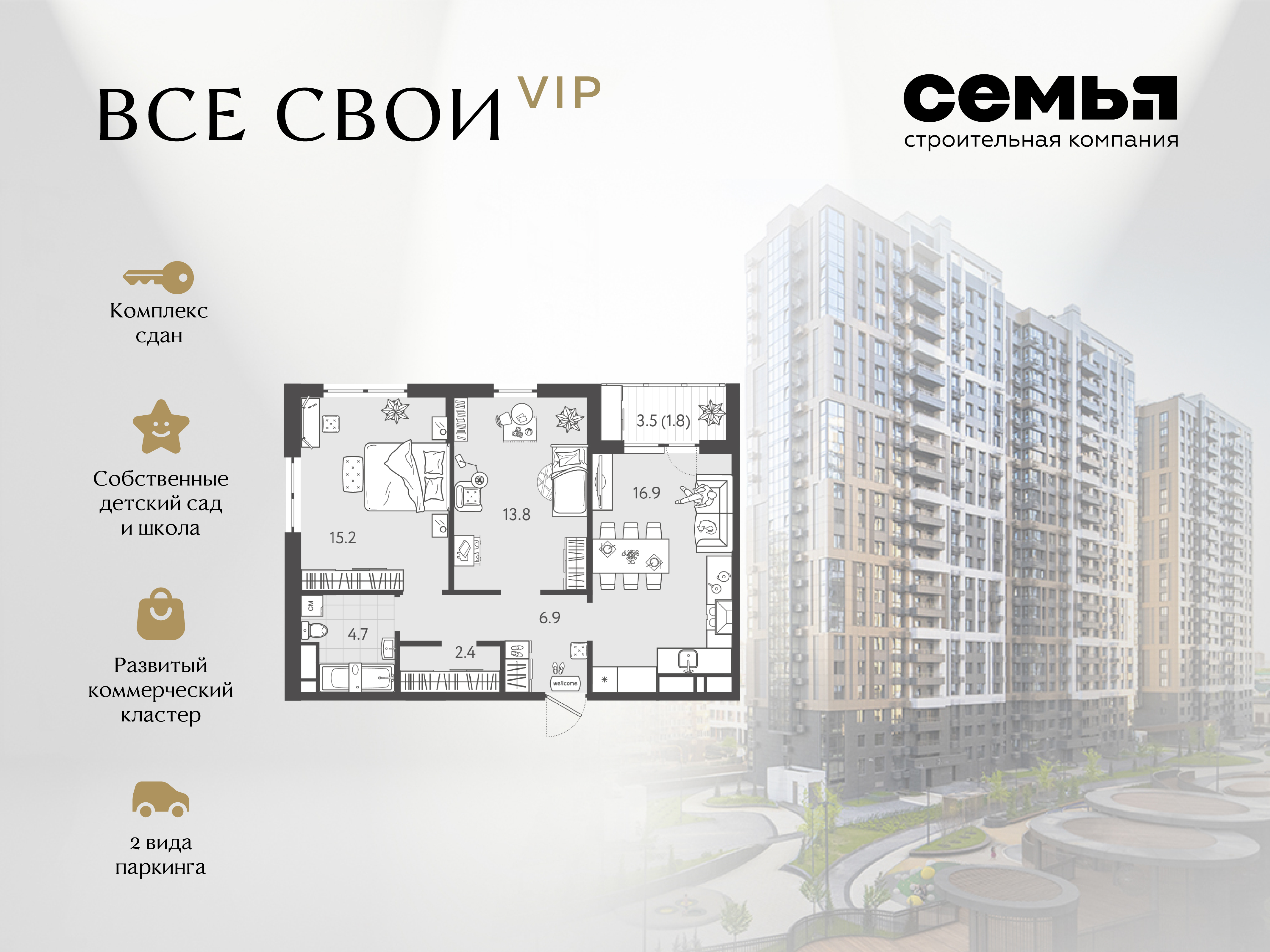 Планировка: 2-комн. квартира 61,3 м²