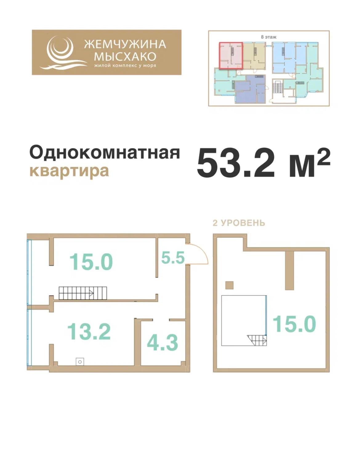 Планировка: 1-комн. квартира 53,2 м²