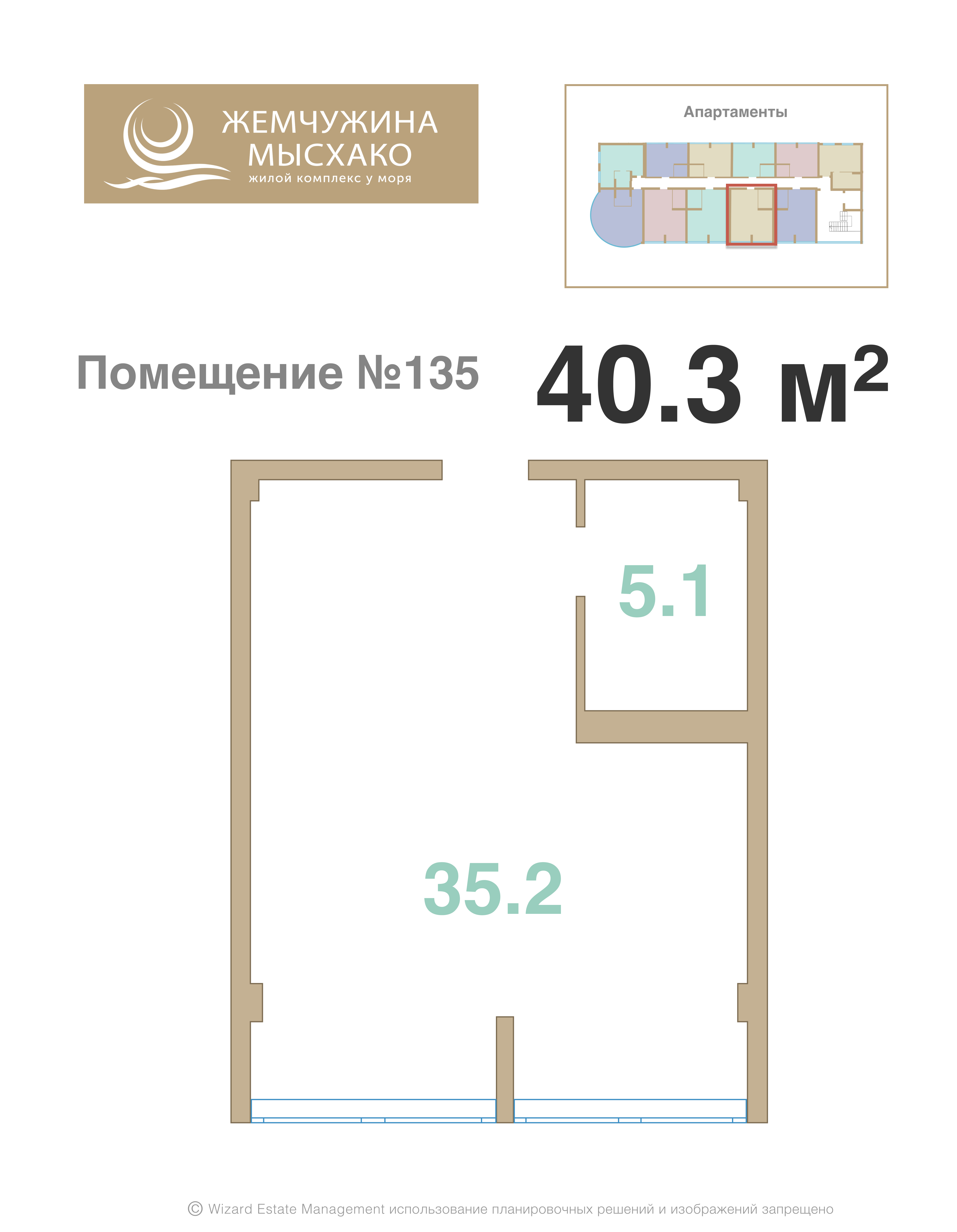 Планировка: 1-комн. квартира 40,3 м²
