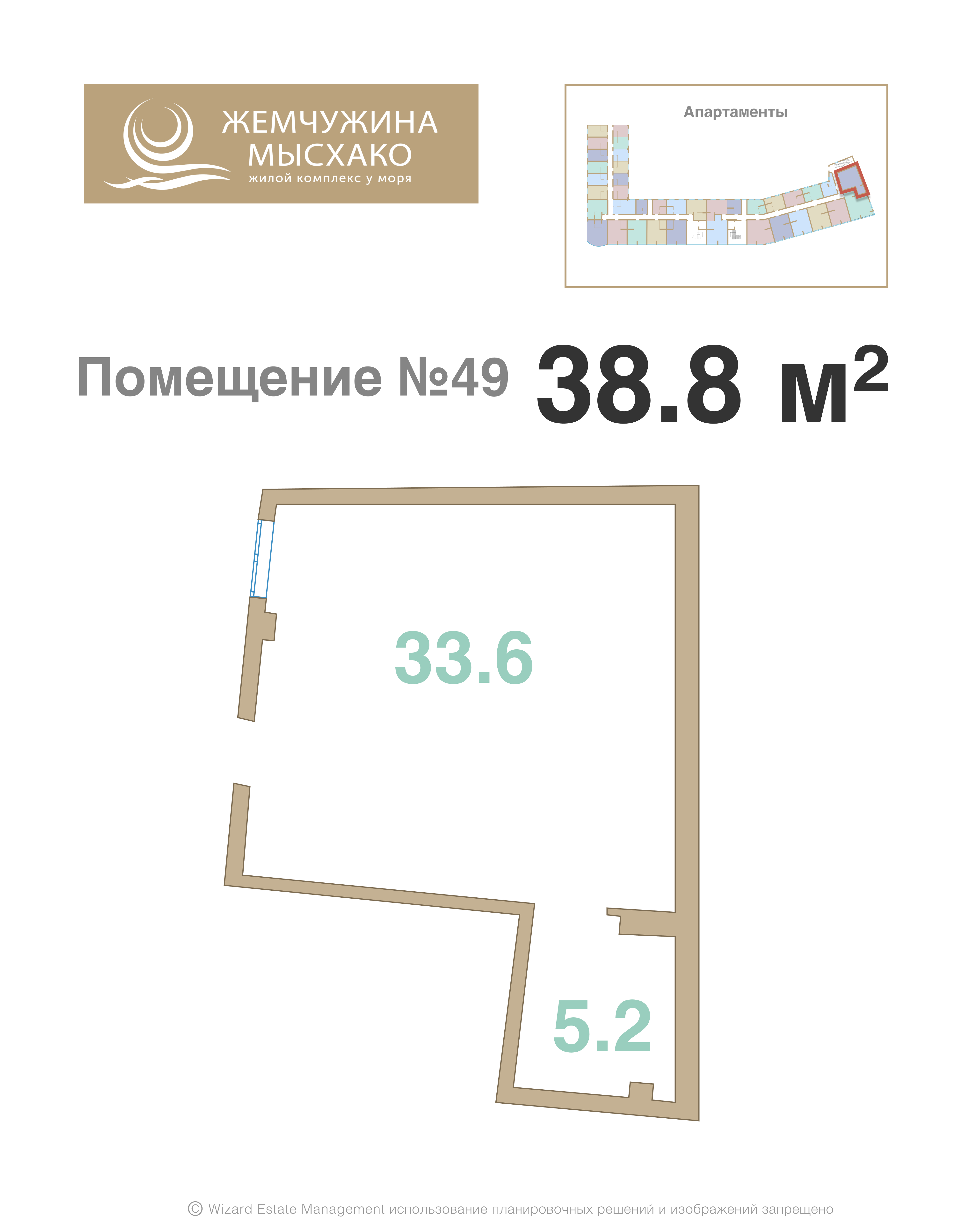 Планировка: 1-комн. квартира 38,8 м²