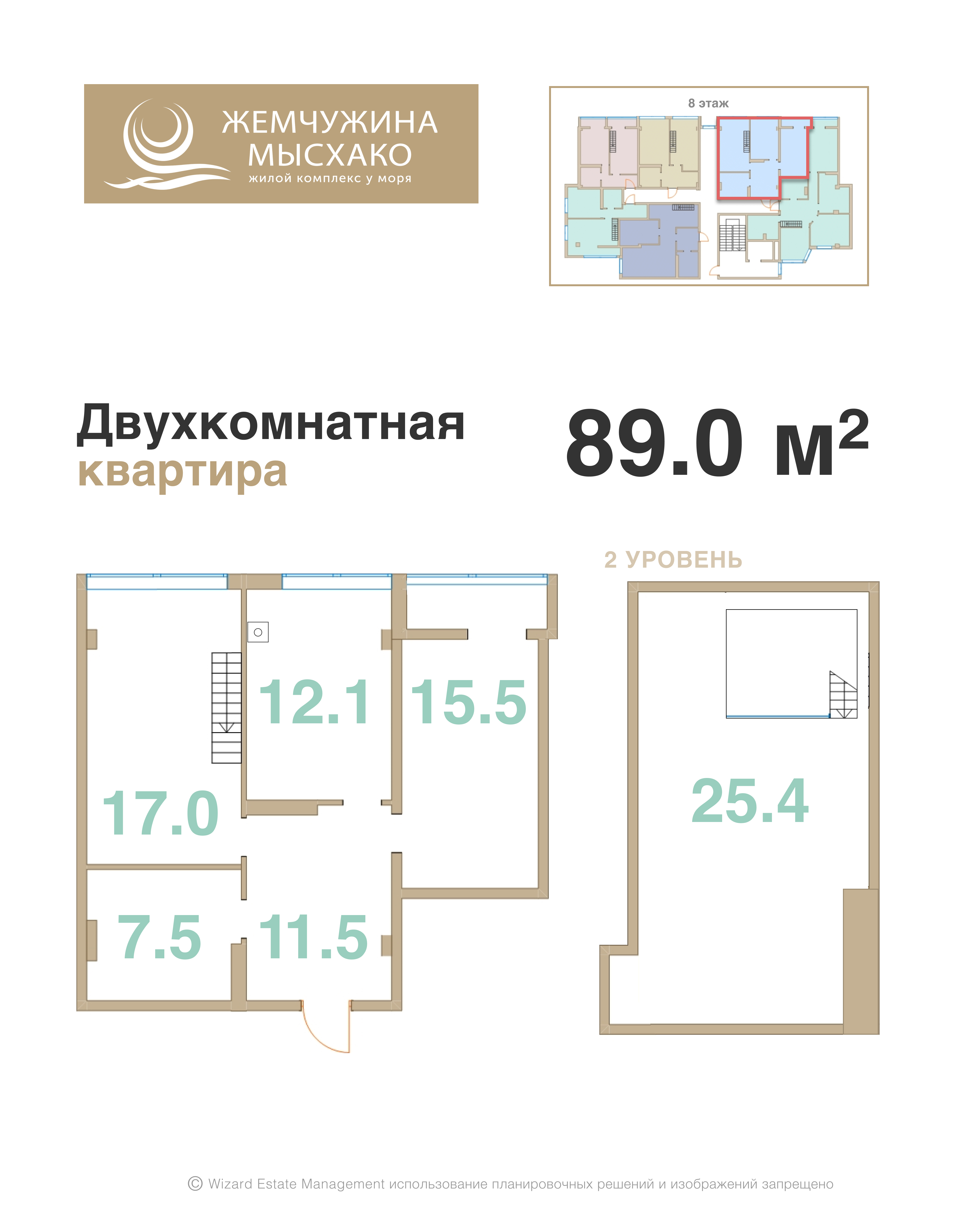 Планировка 2-комнатная 89 м²