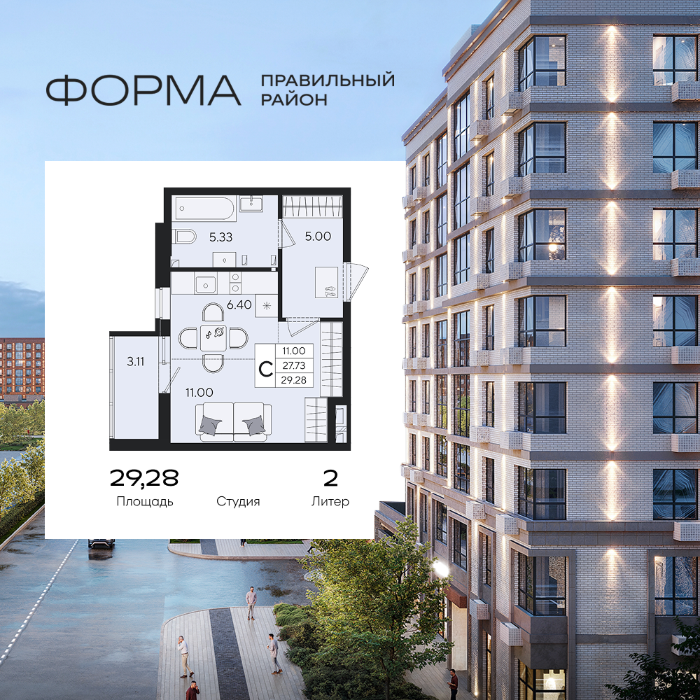 Планировка: Студия 29,3 м²