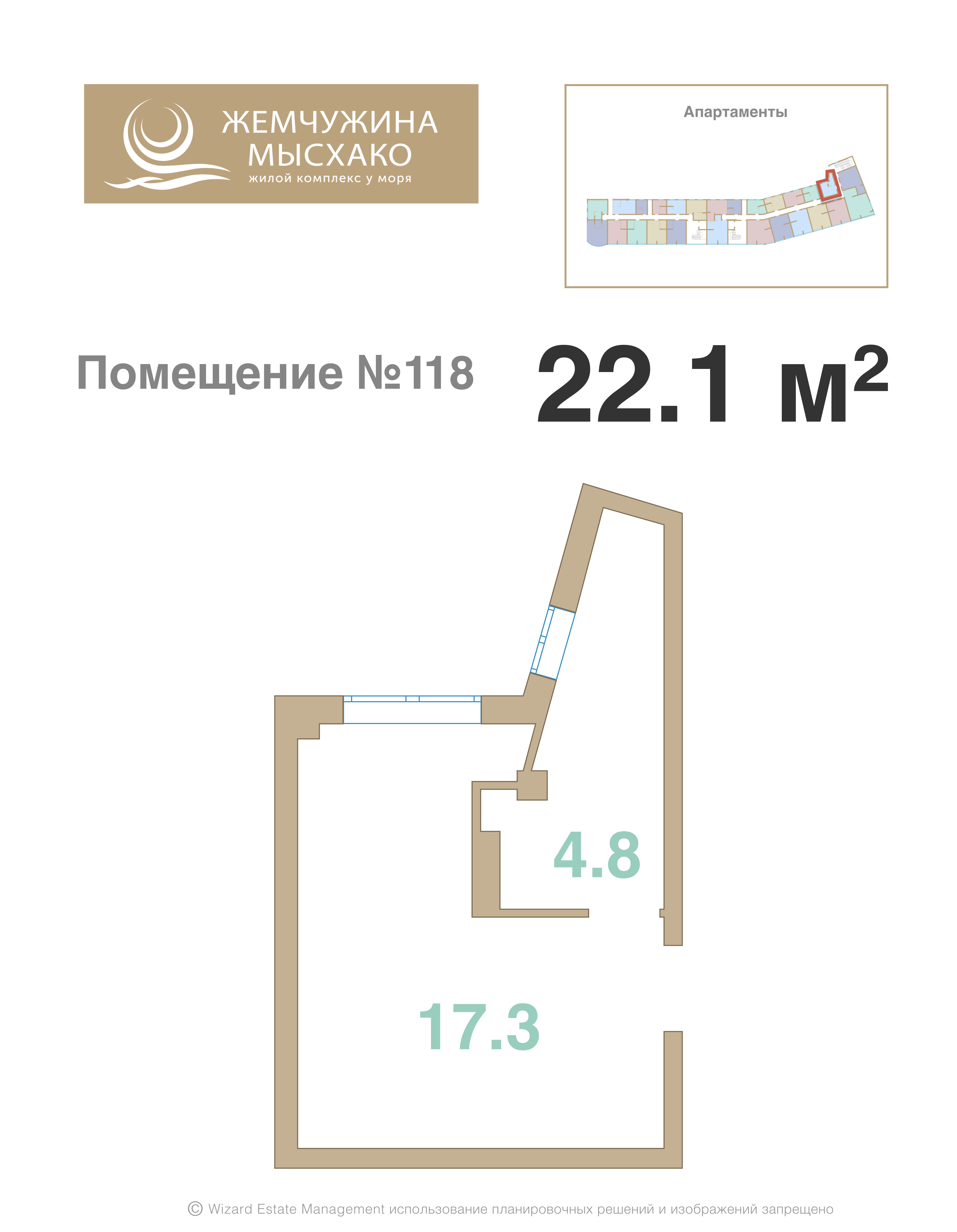 Планировка 1-комнатная 22,1 м²
