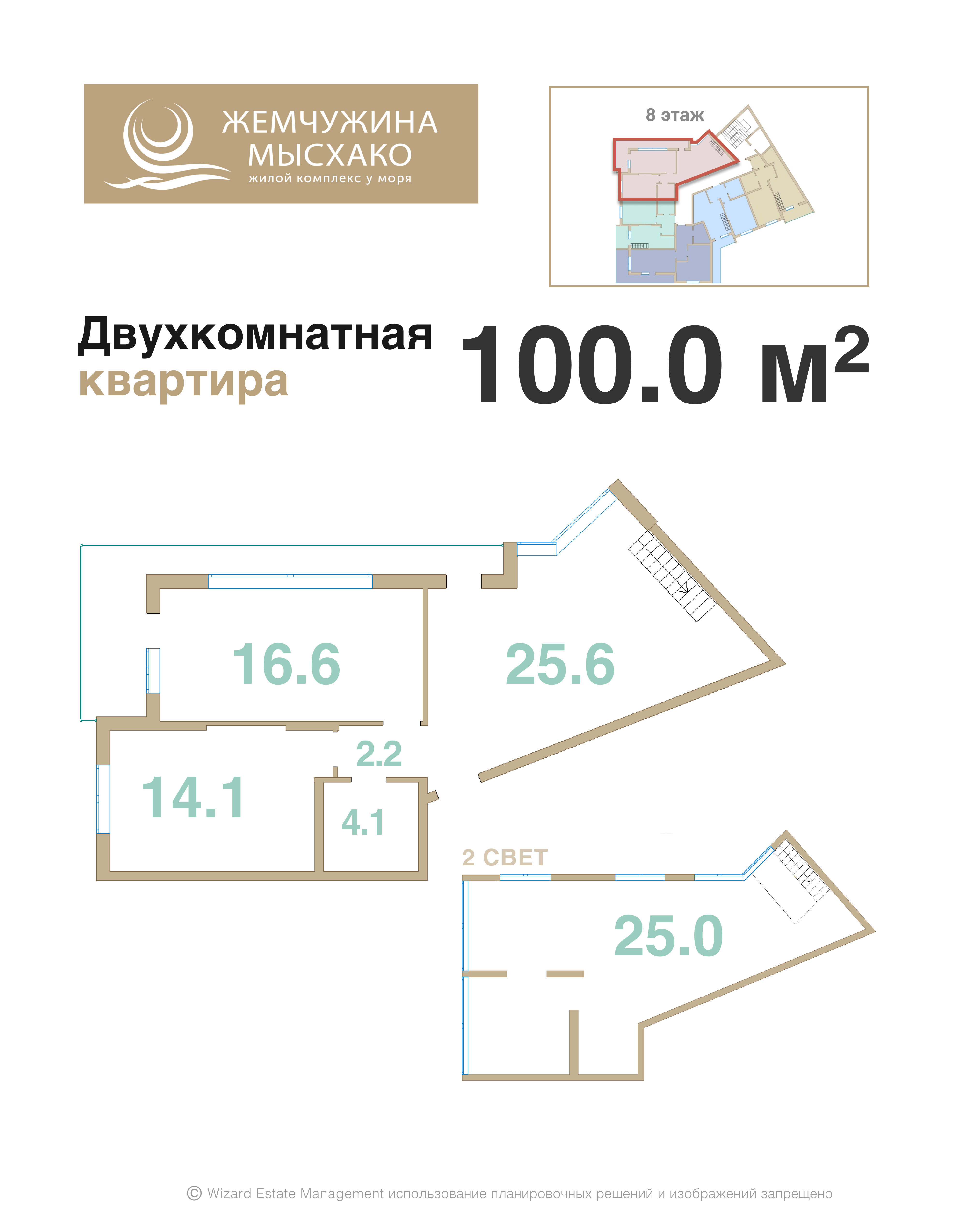 Планировка 2-комнатная 100 м²