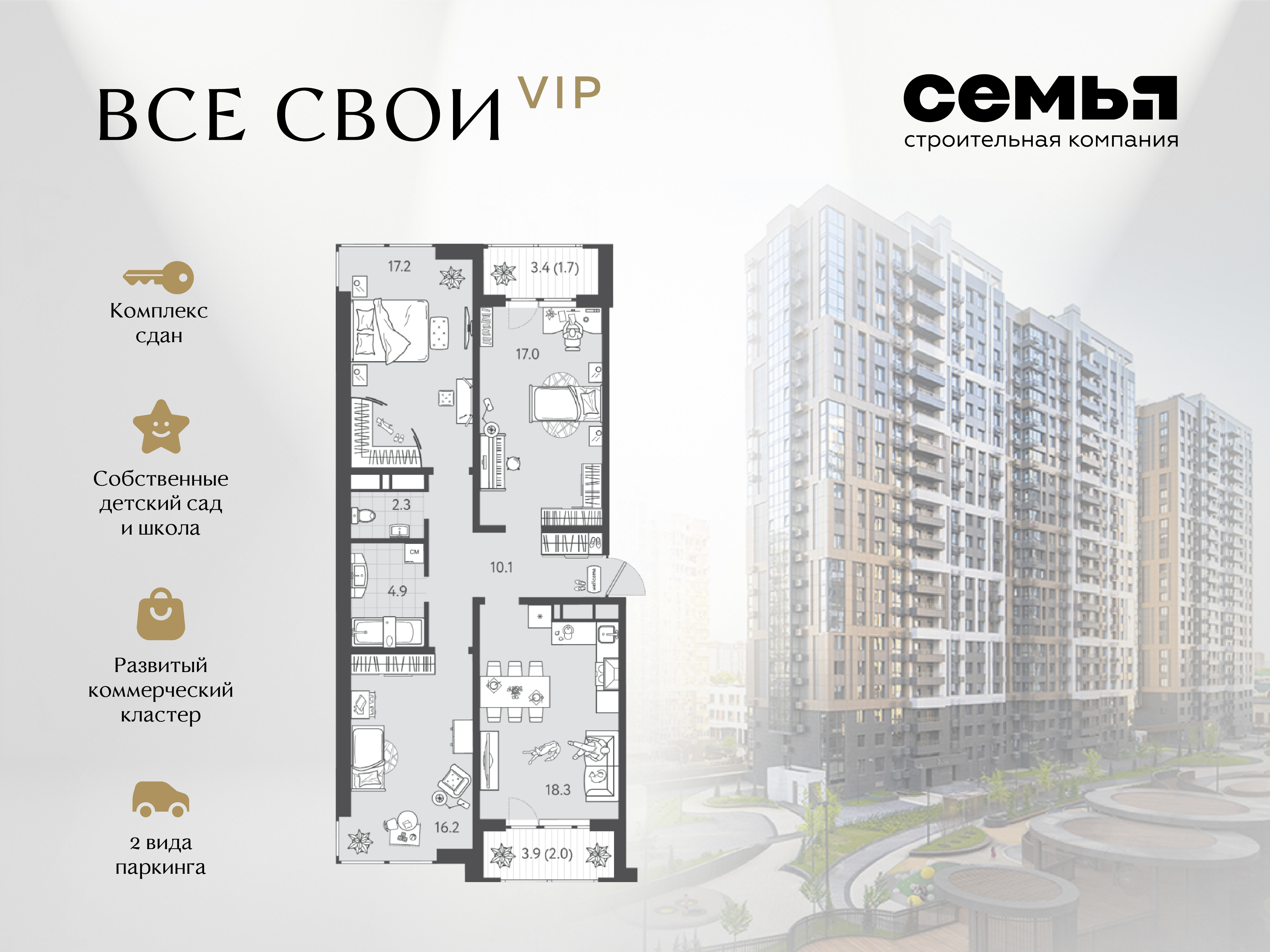 Планировка: 3-комн. квартира 89,4 м²