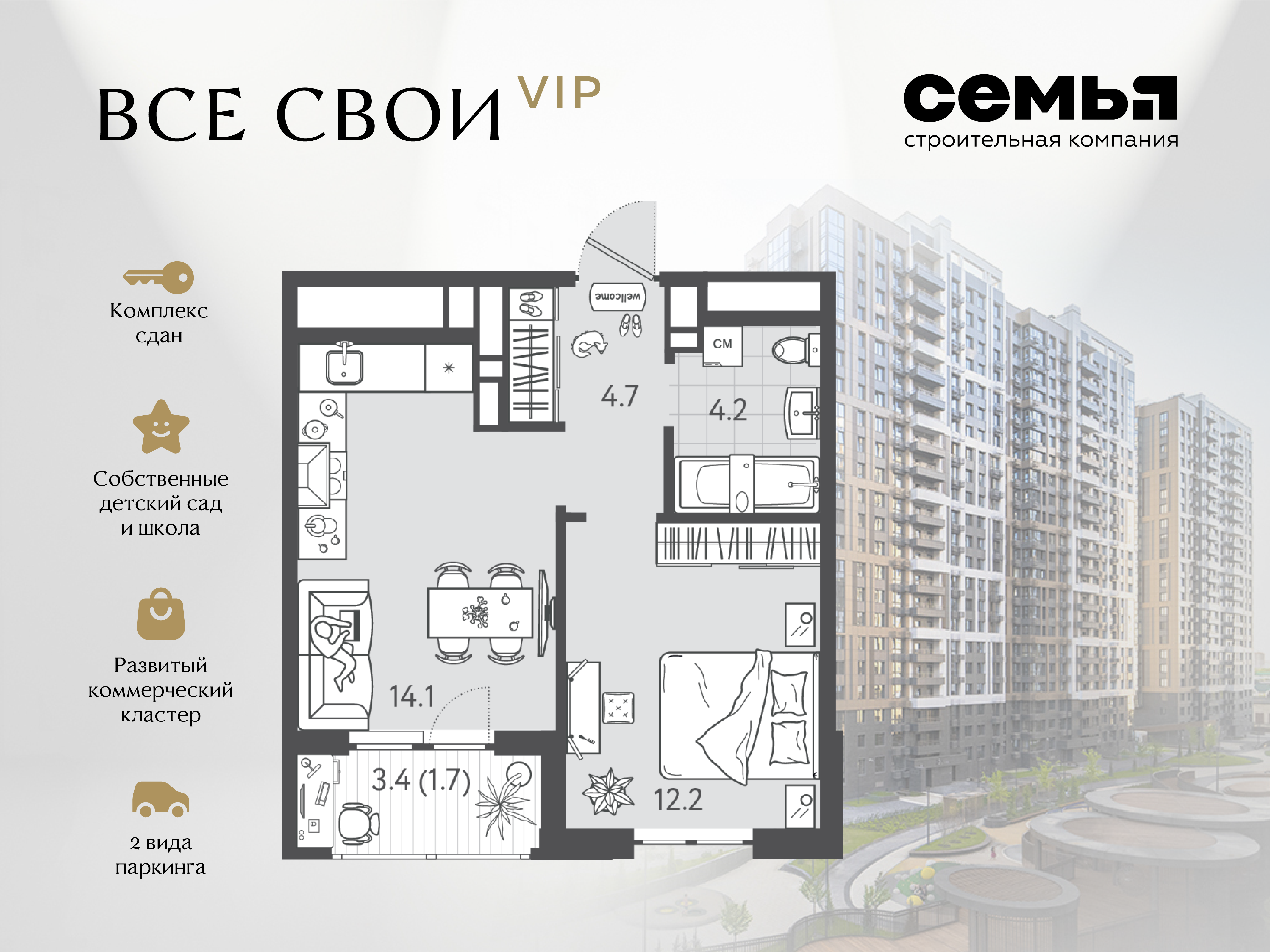 Планировка: 1-комн. квартира 36,7 м²