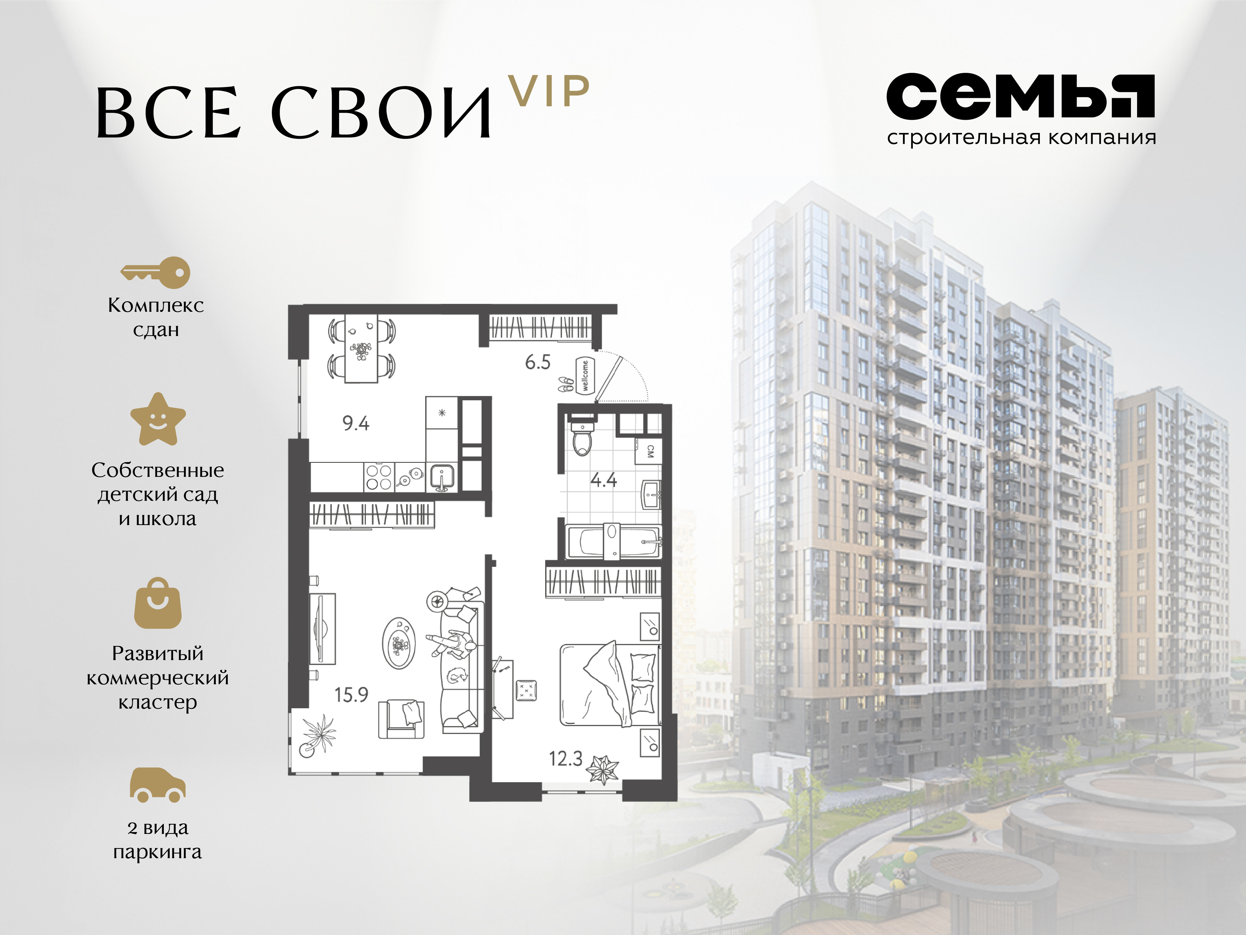 Планировка 2-комнатная 48,2 м²