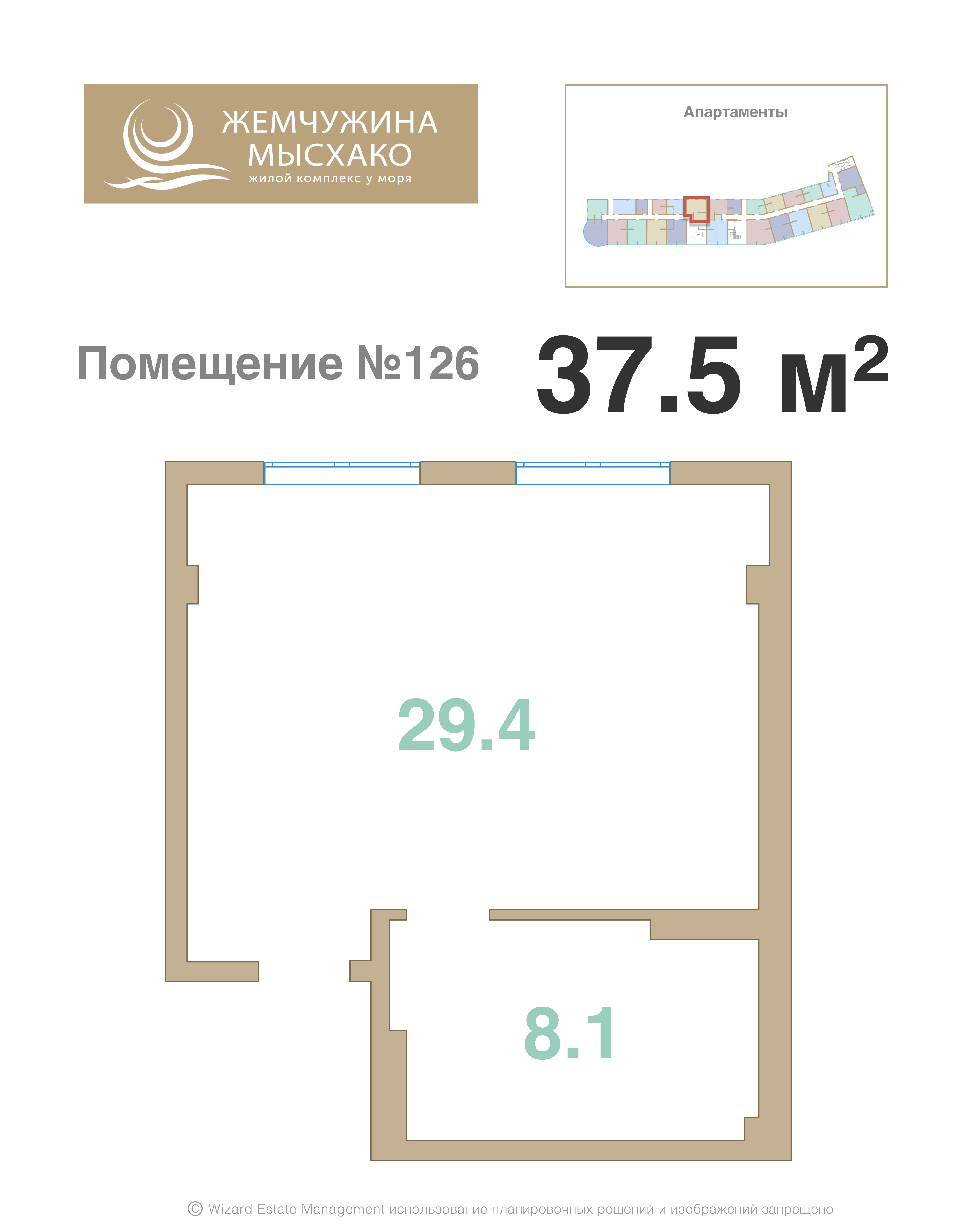 Планировка: 1-комн. квартира 37,5 м²