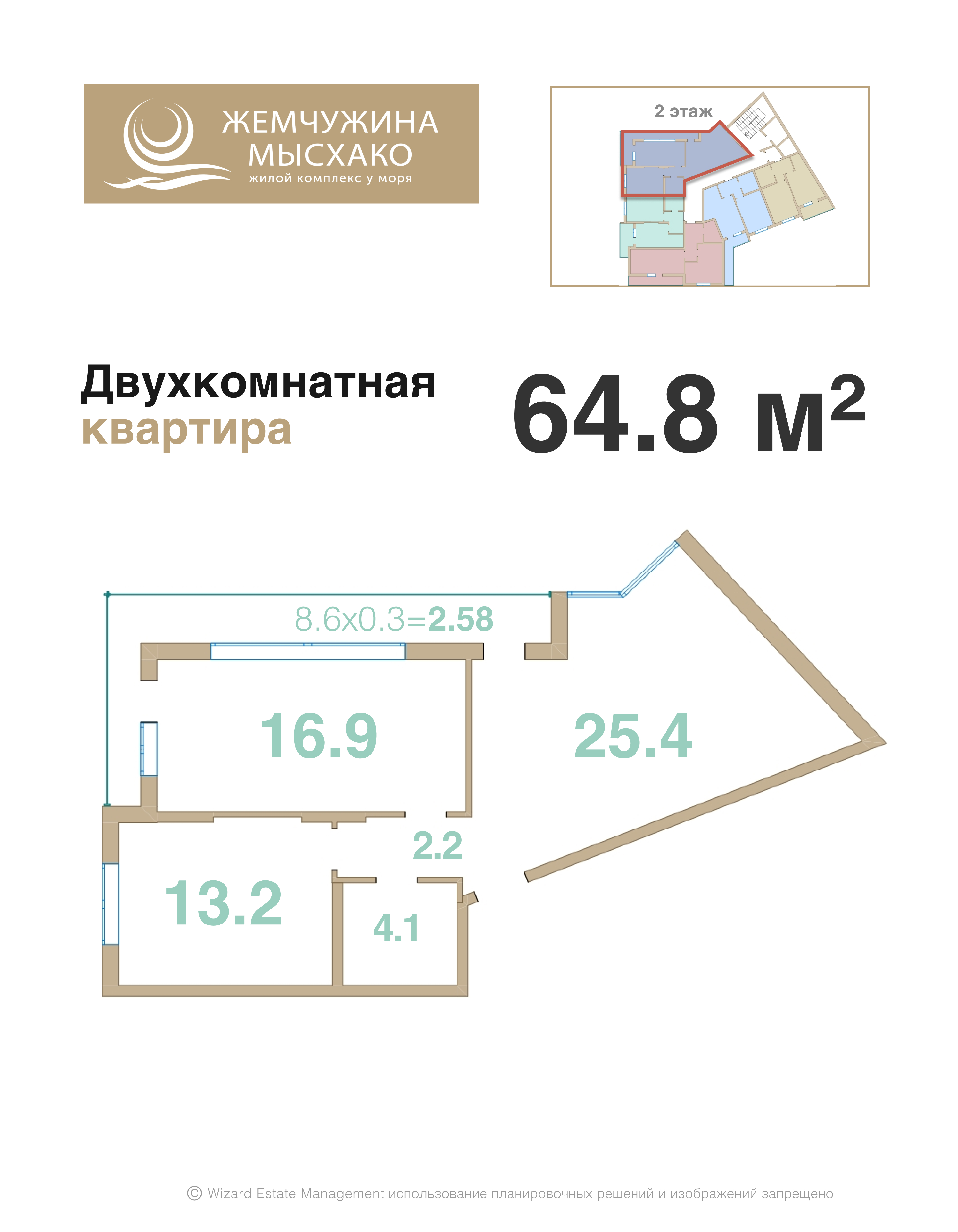 Планировка 2-комнатная 64,38 м²