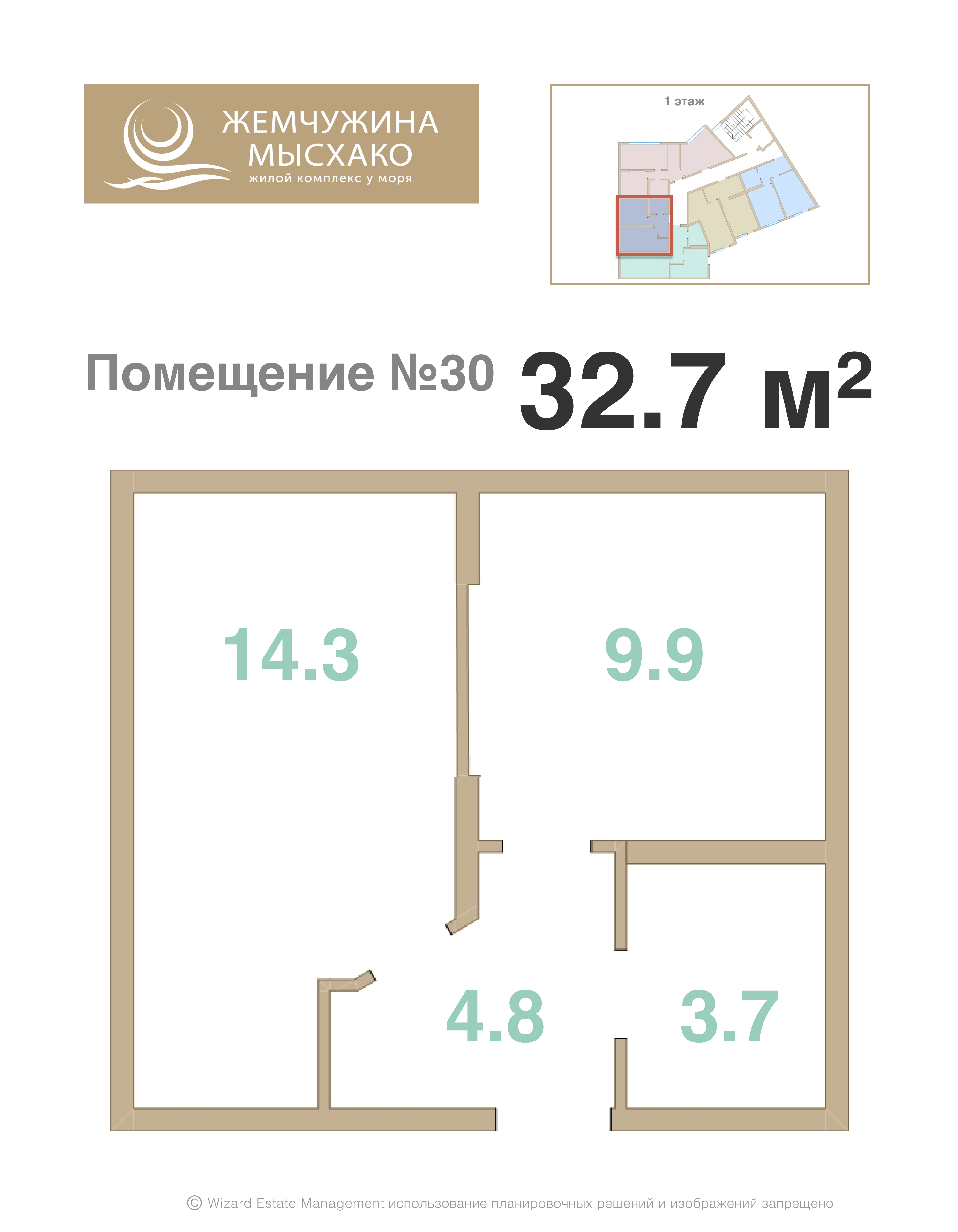 Планировка: 1-комн. квартира 32,7 м²