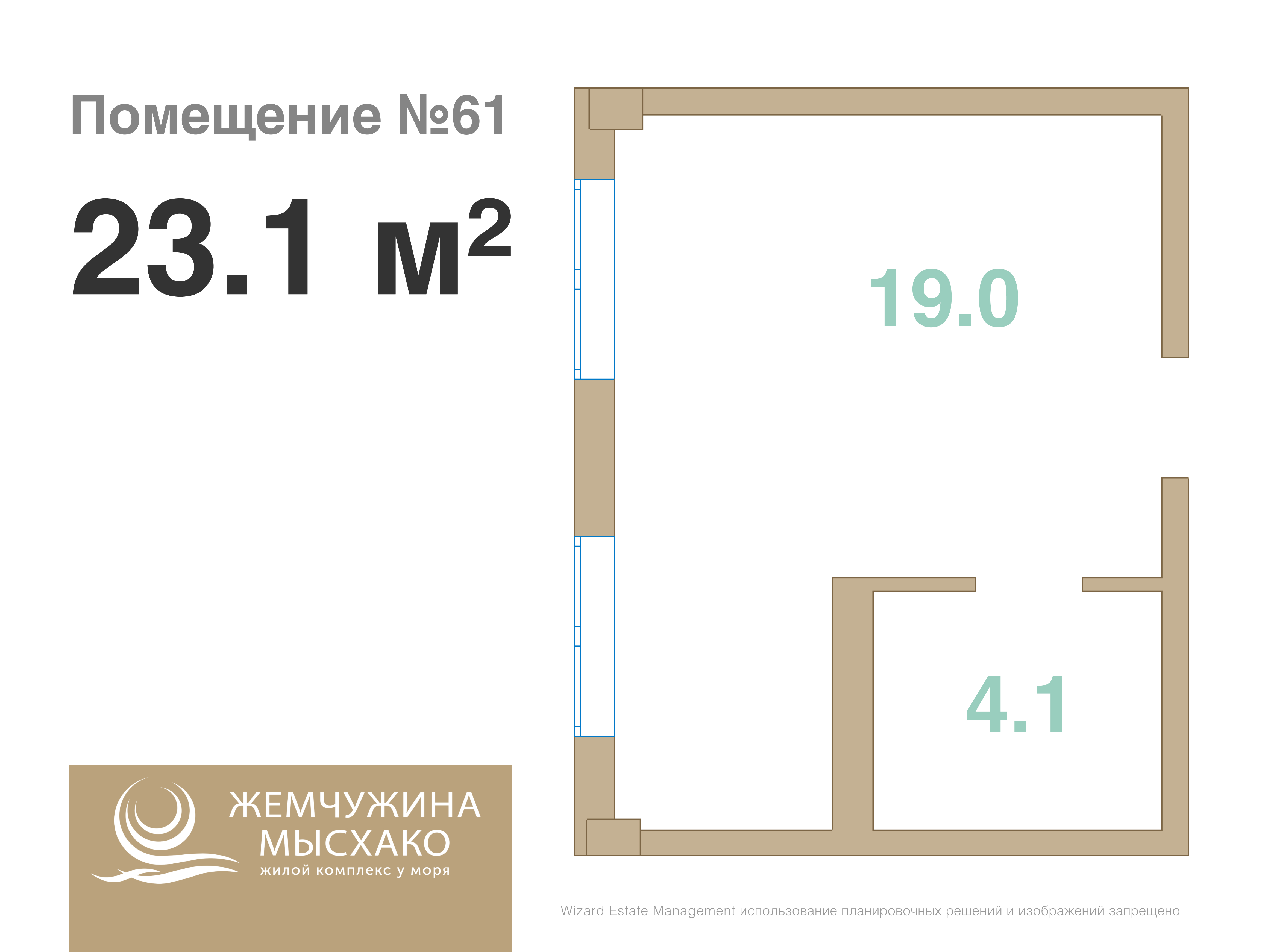 Планировка 1-комнатная 23,1 м²