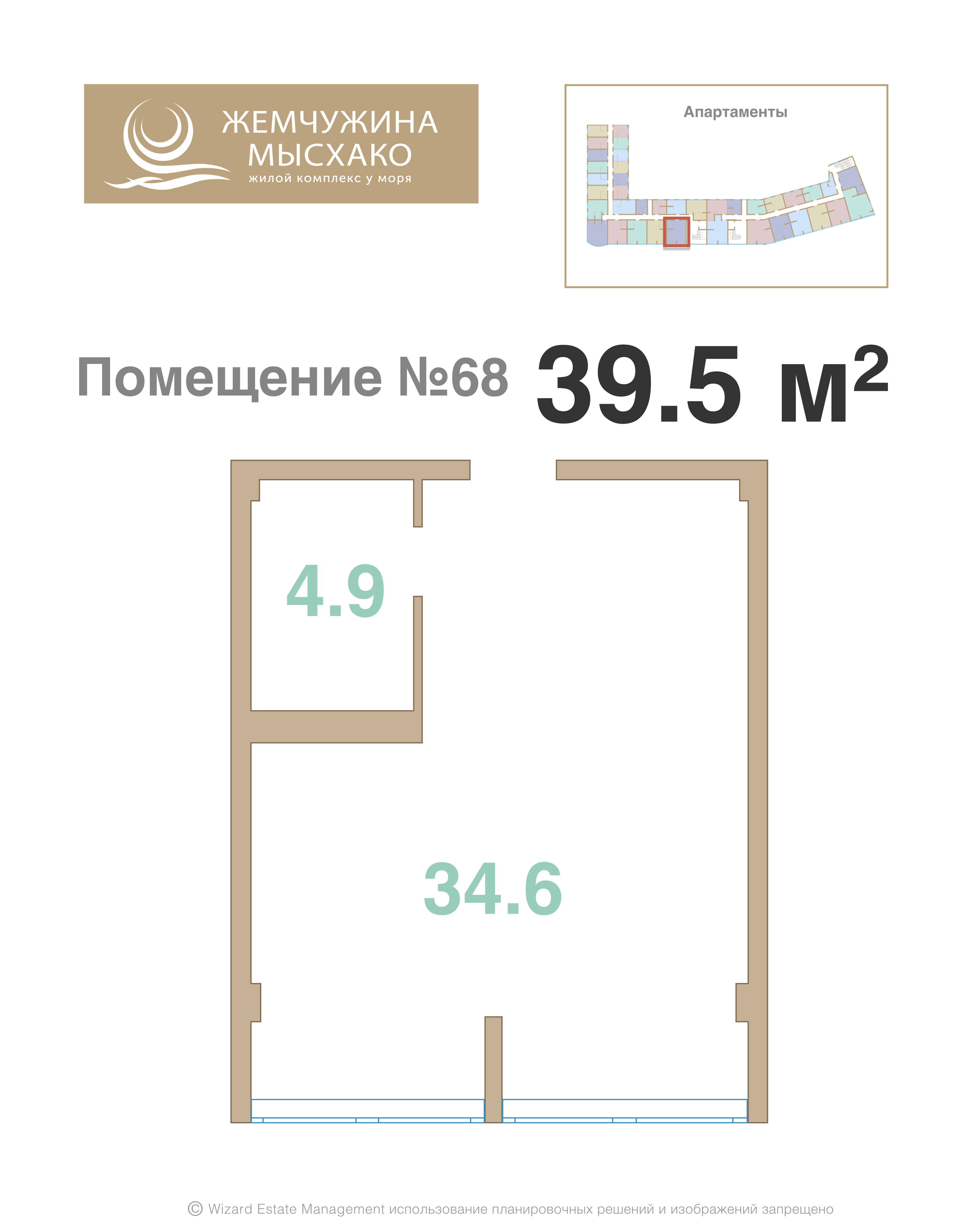 Планировка: 1-комн. квартира 39,5 м²