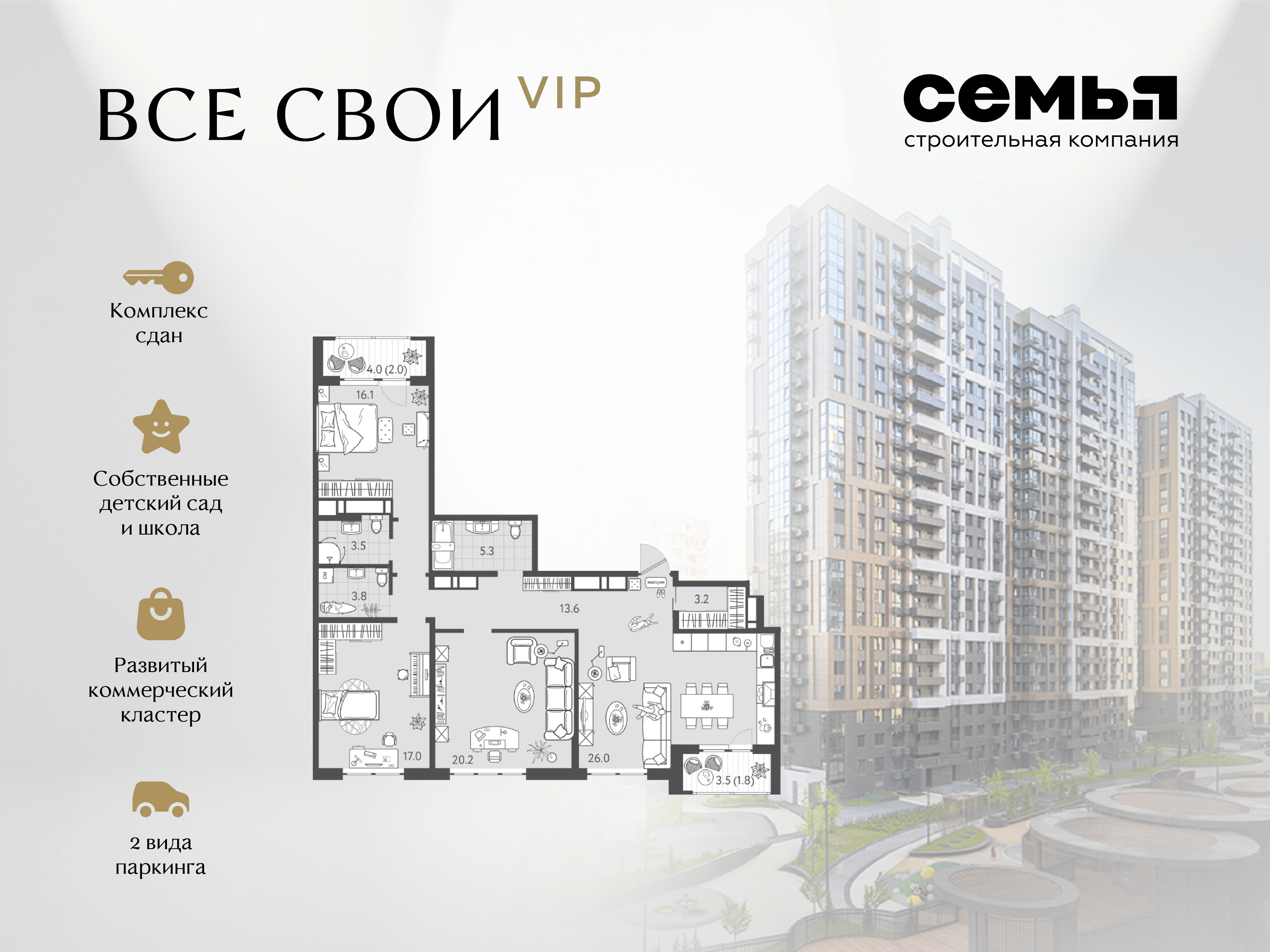 Планировка: 3-комн. квартира 111,7 м²