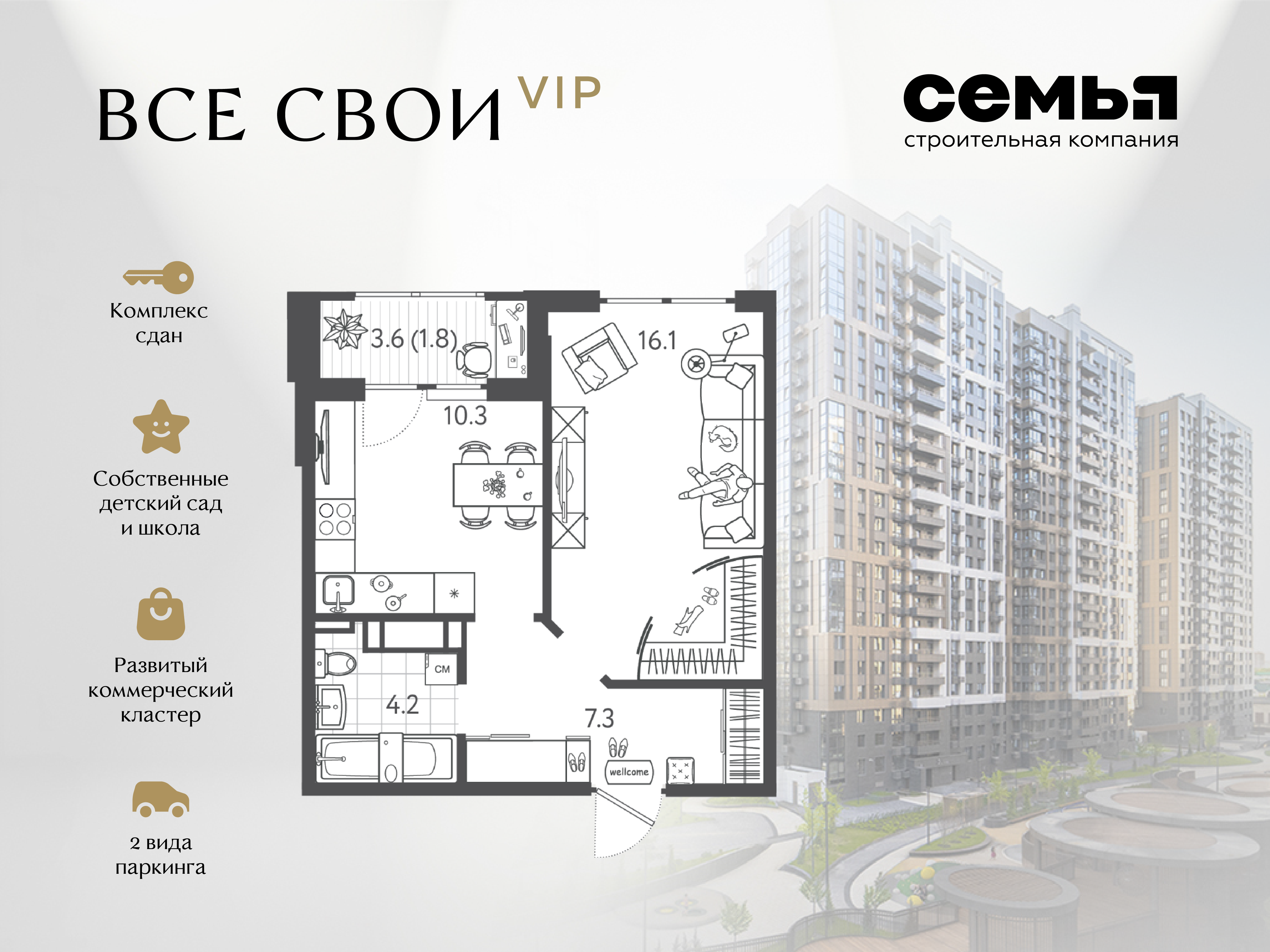 Планировка 1-комнатная 39,4 м²