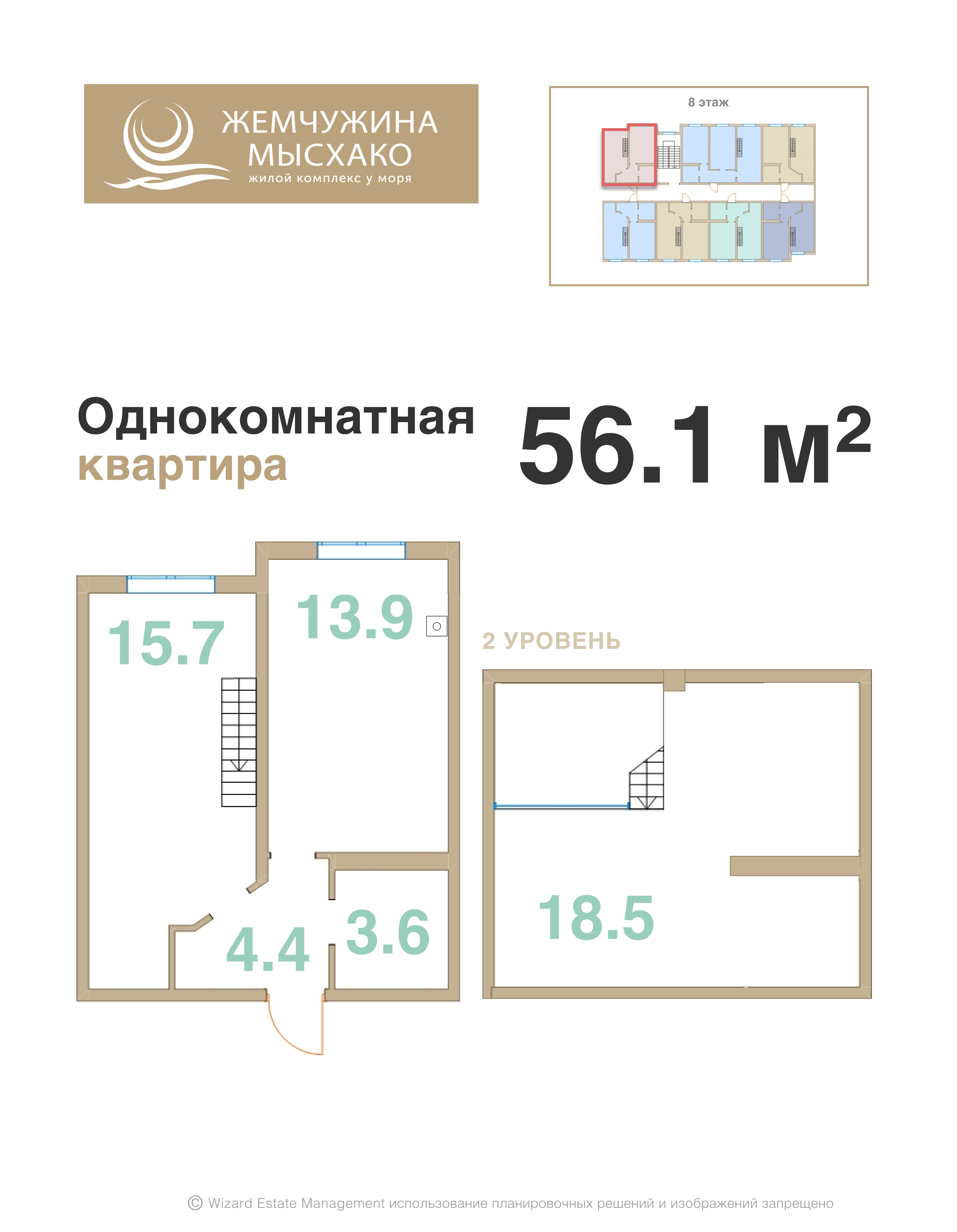 Планировка: 1-комн. квартира 56,1 м²