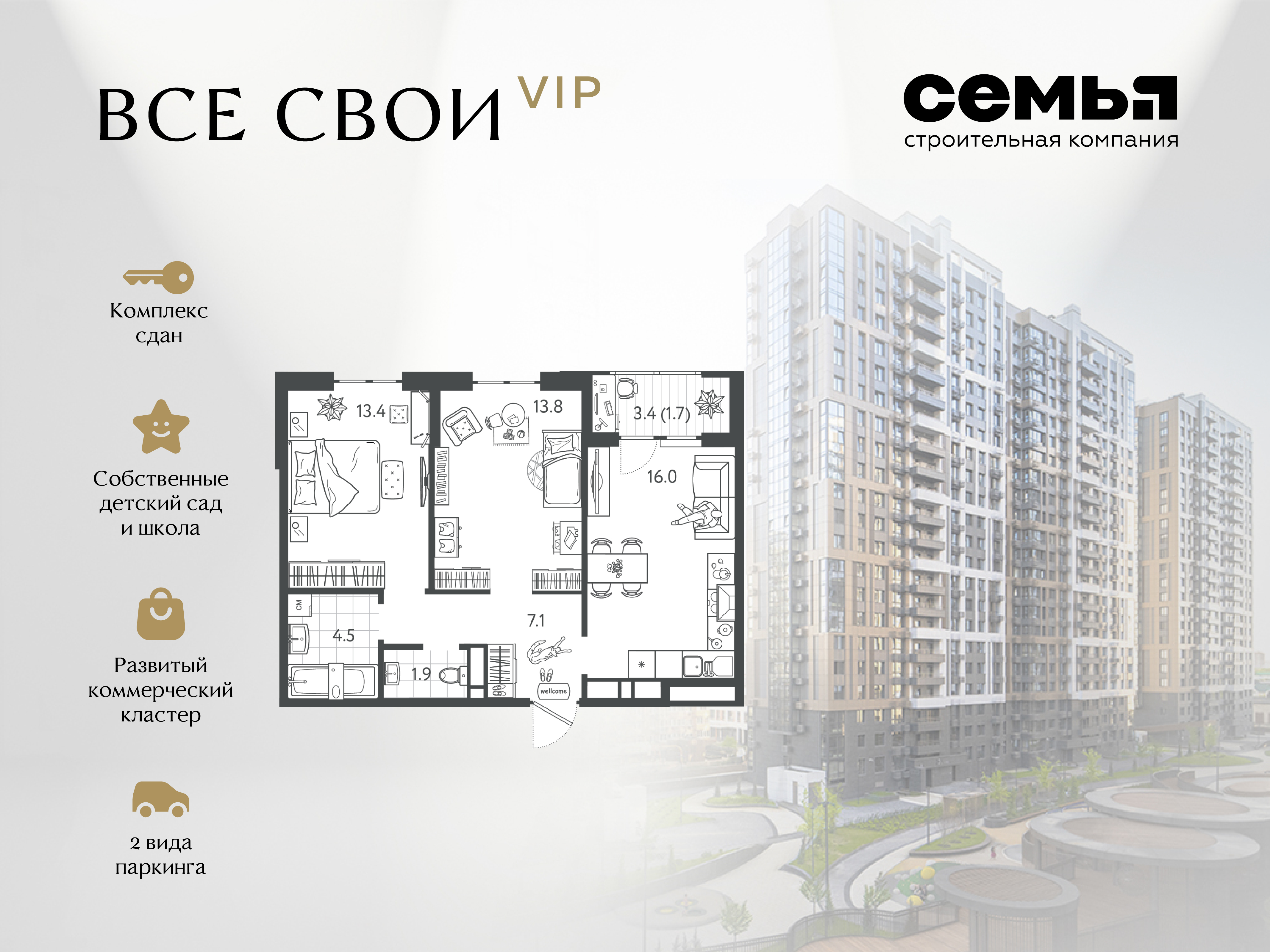 Планировка 2-комнатная 58,5 м²