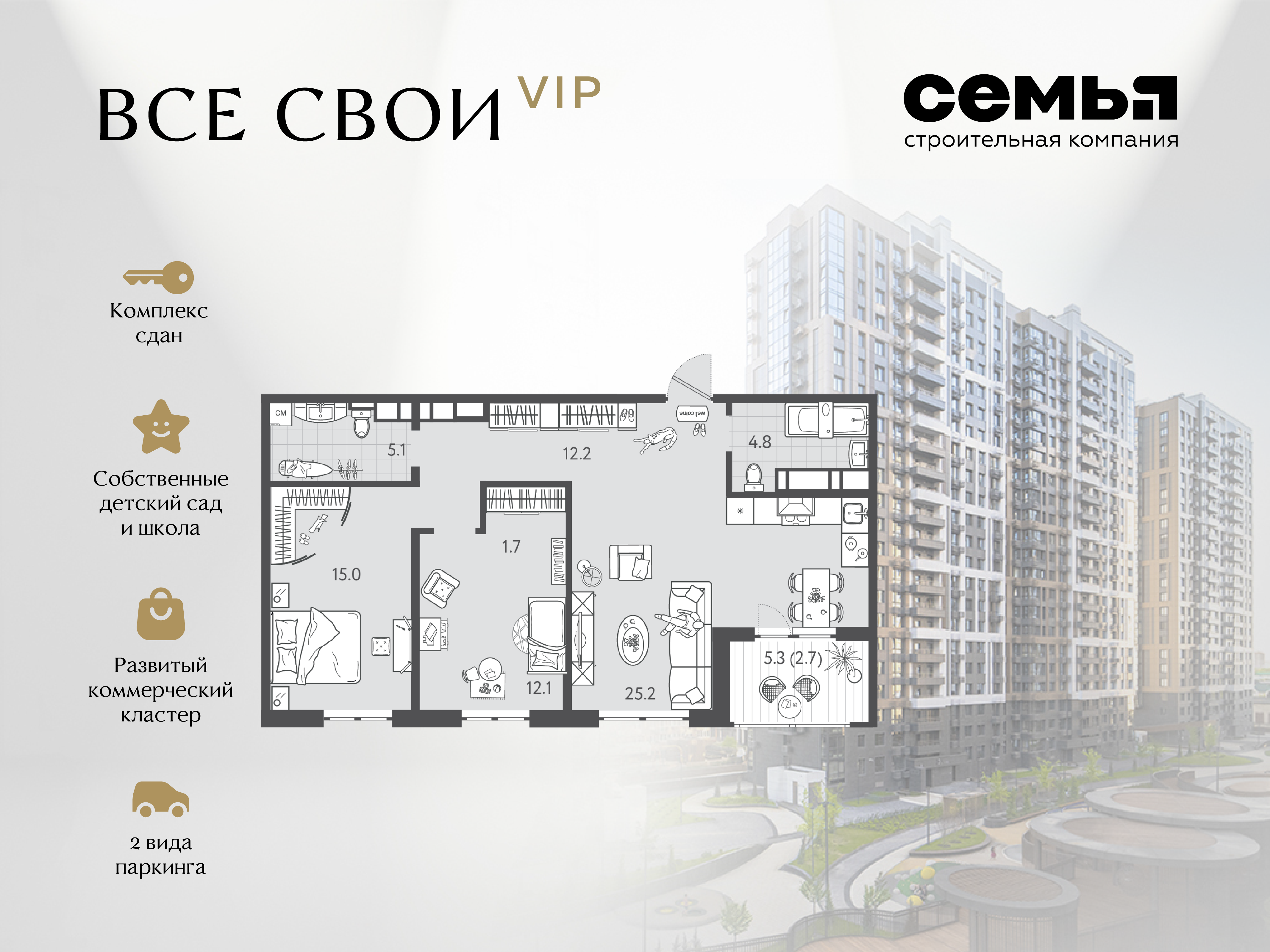 Планировка: 2-комн. квартира 78,5 м²