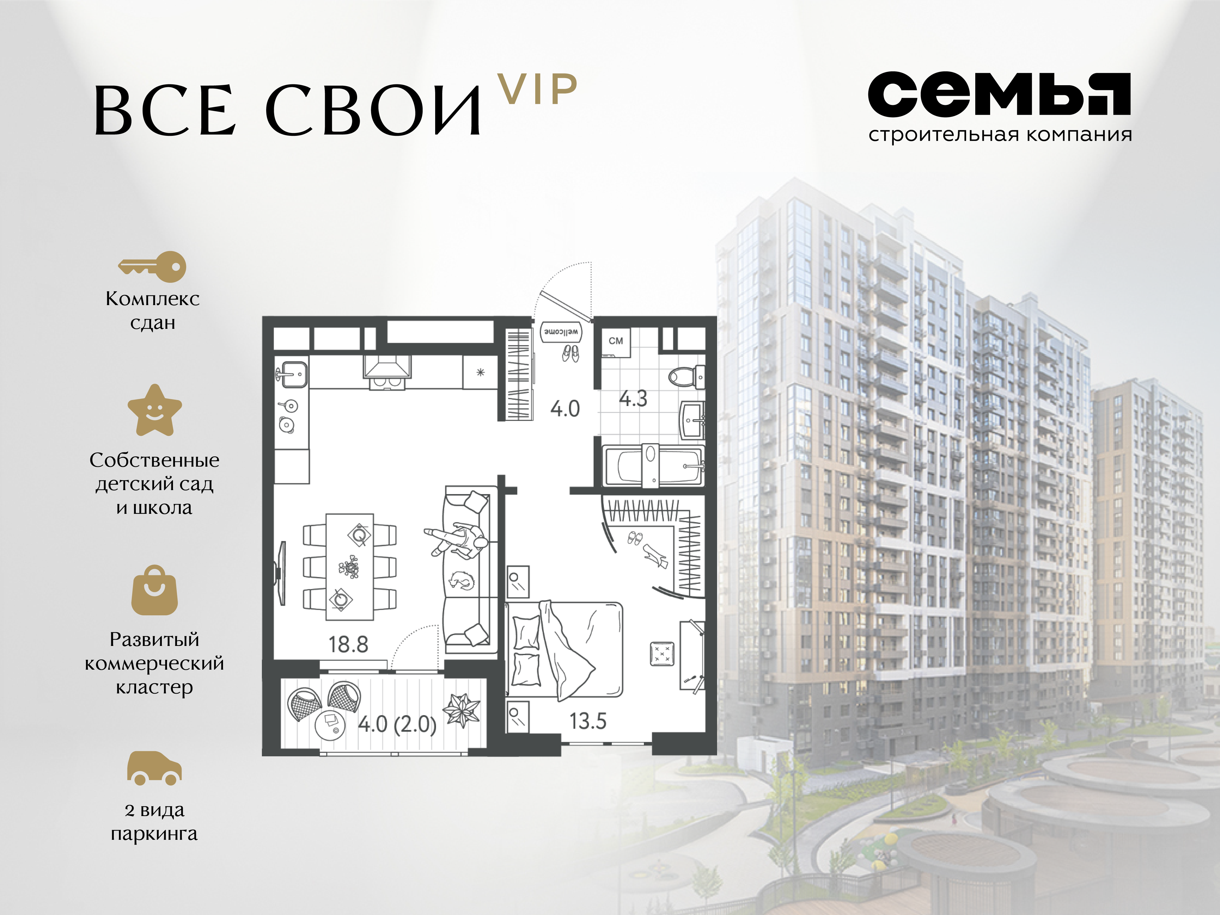 Планировка 1-комнатная 41,75 м²