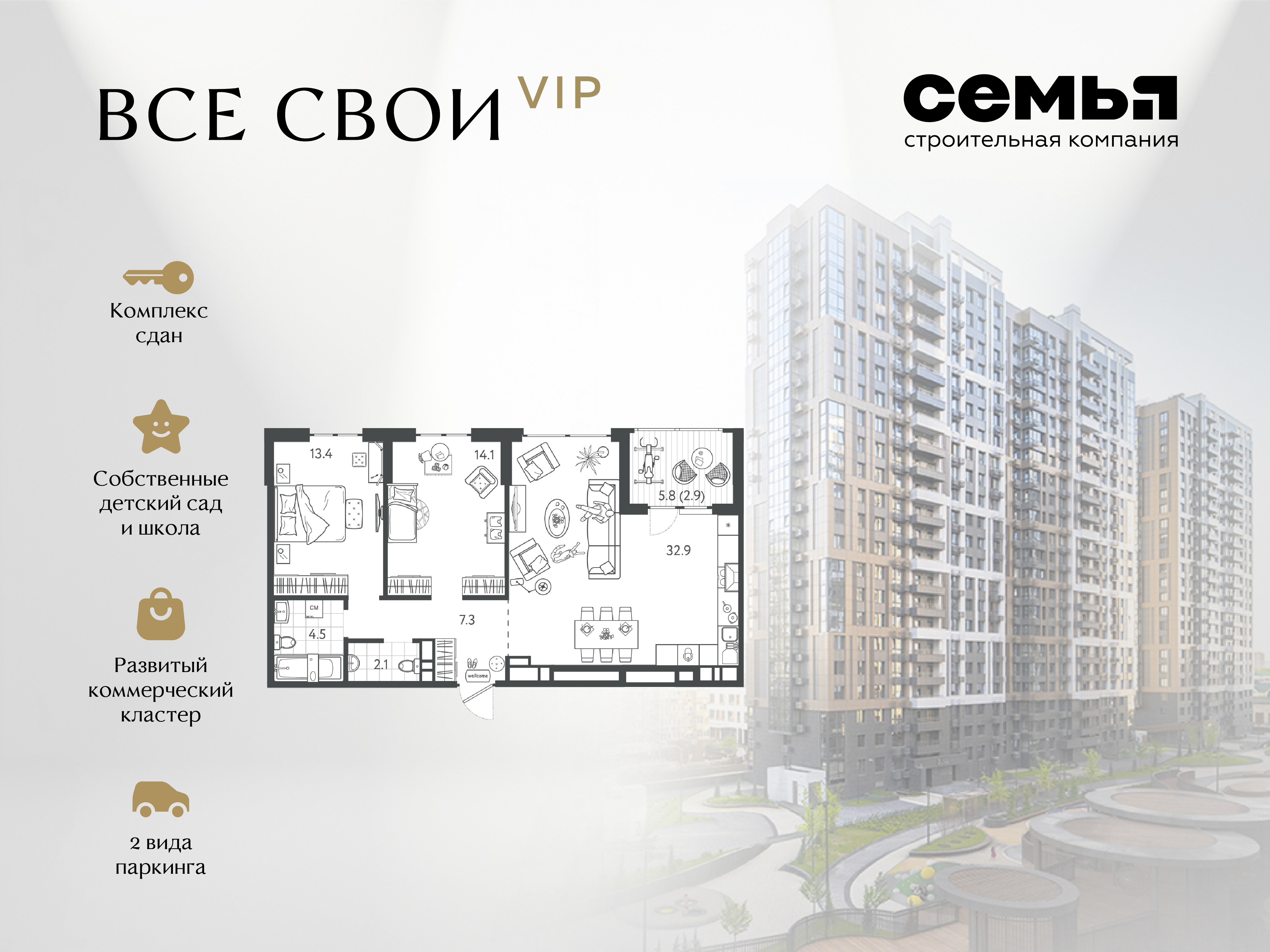 Планировка: 2-комн. квартира 77 м²