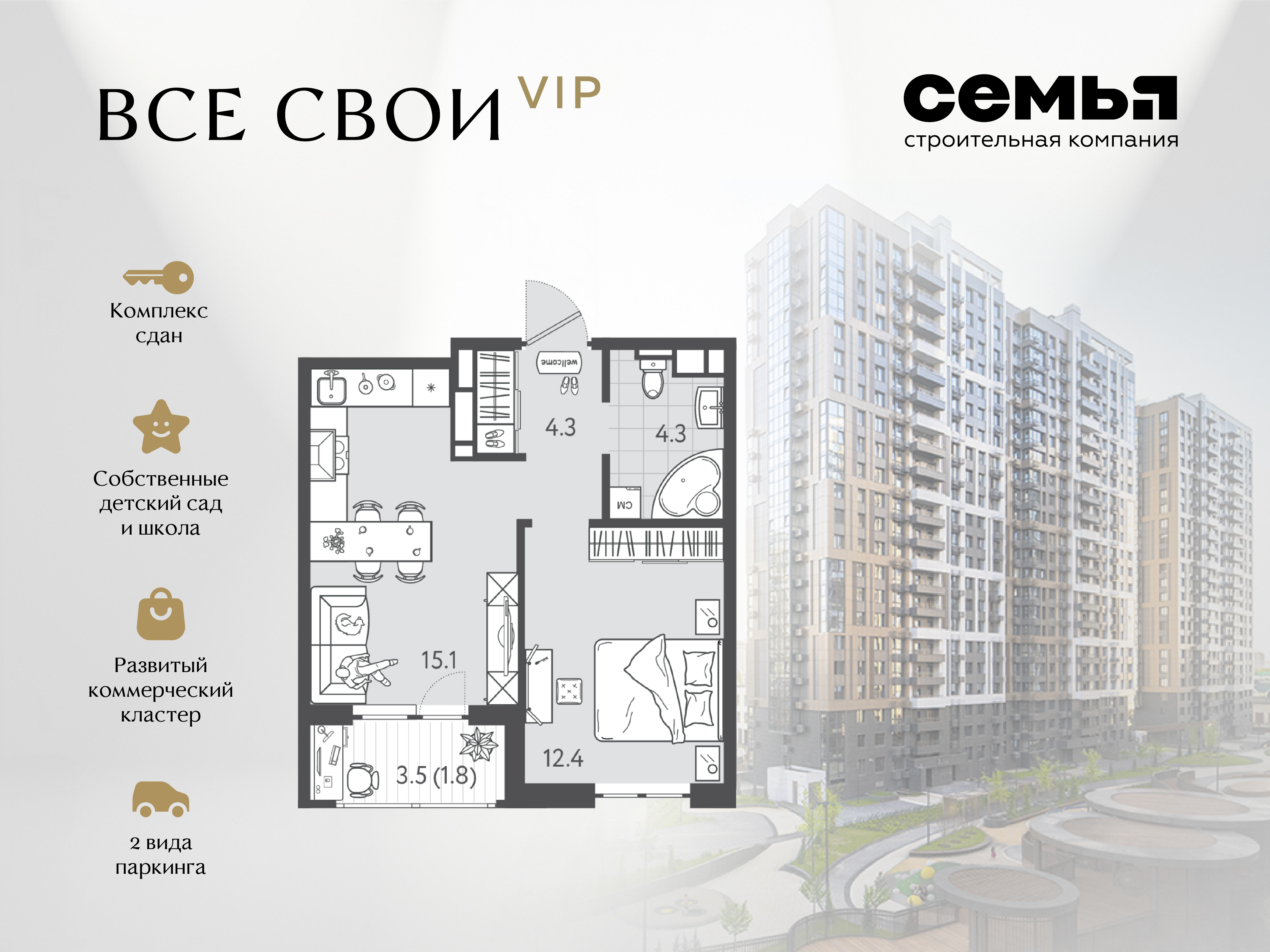 Планировка: 1-комн. квартира 37,4 м²