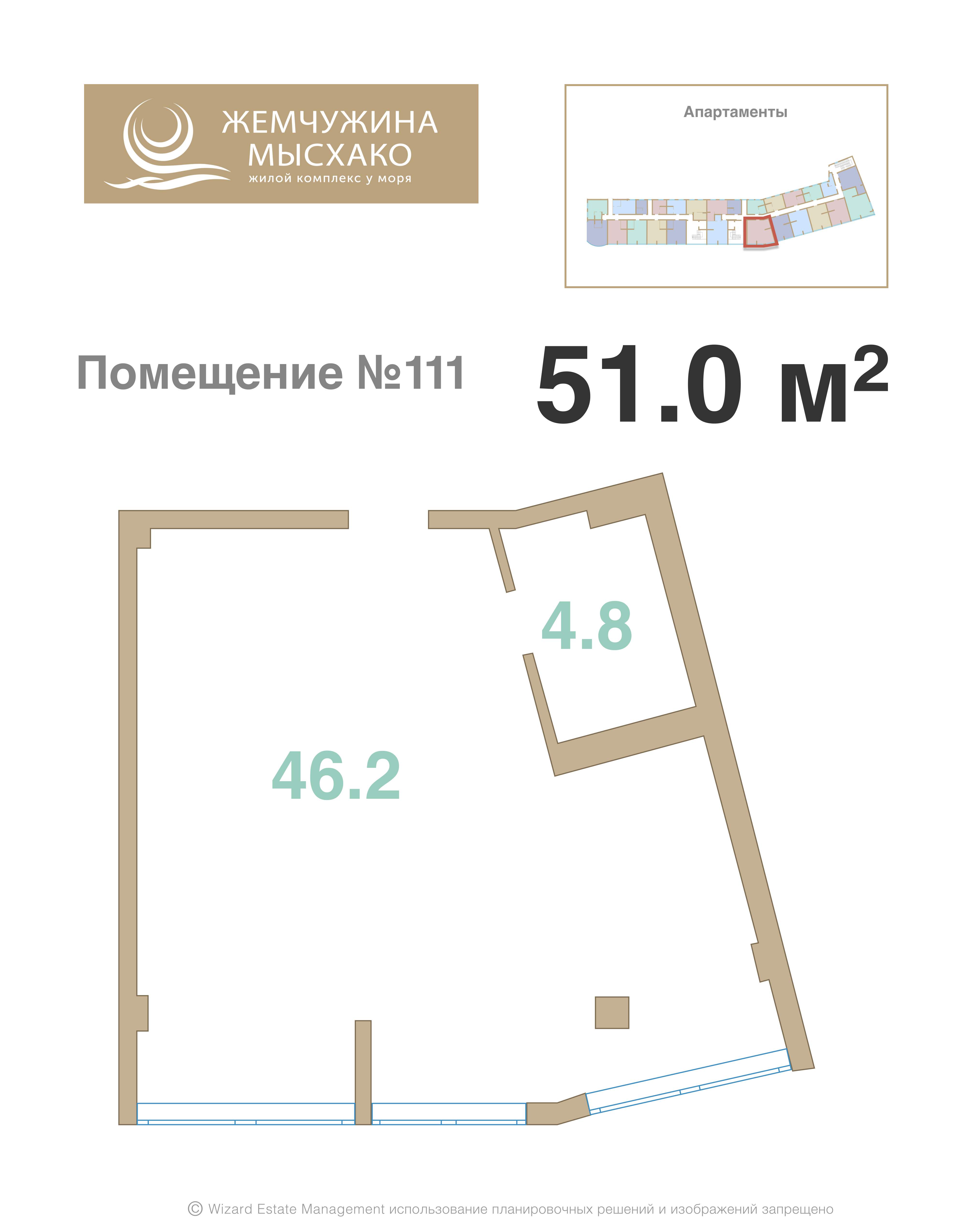 Планировка: 1-комн. квартира 51 м²