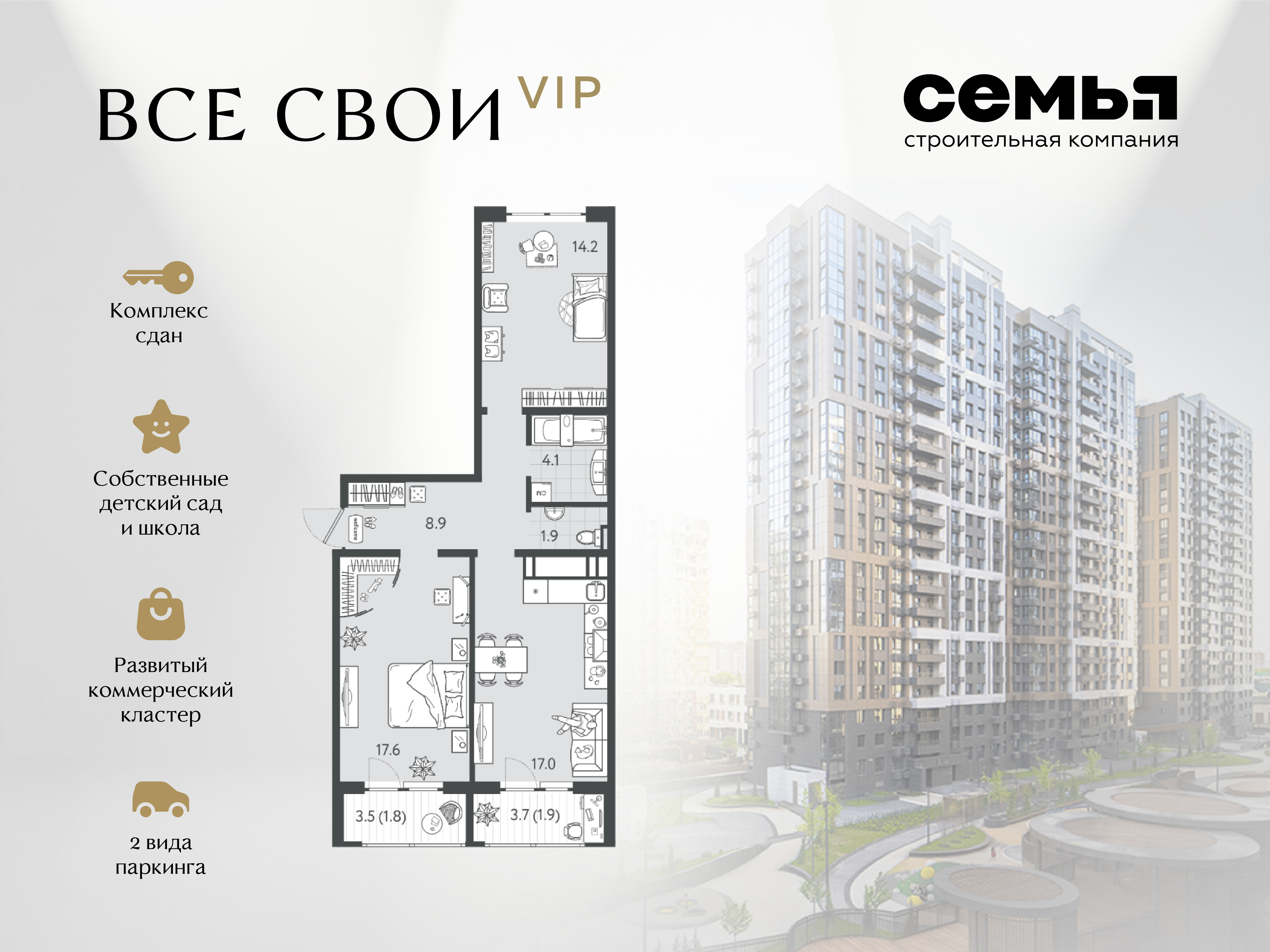 Планировка: 2-комн. квартира 66,2 м²