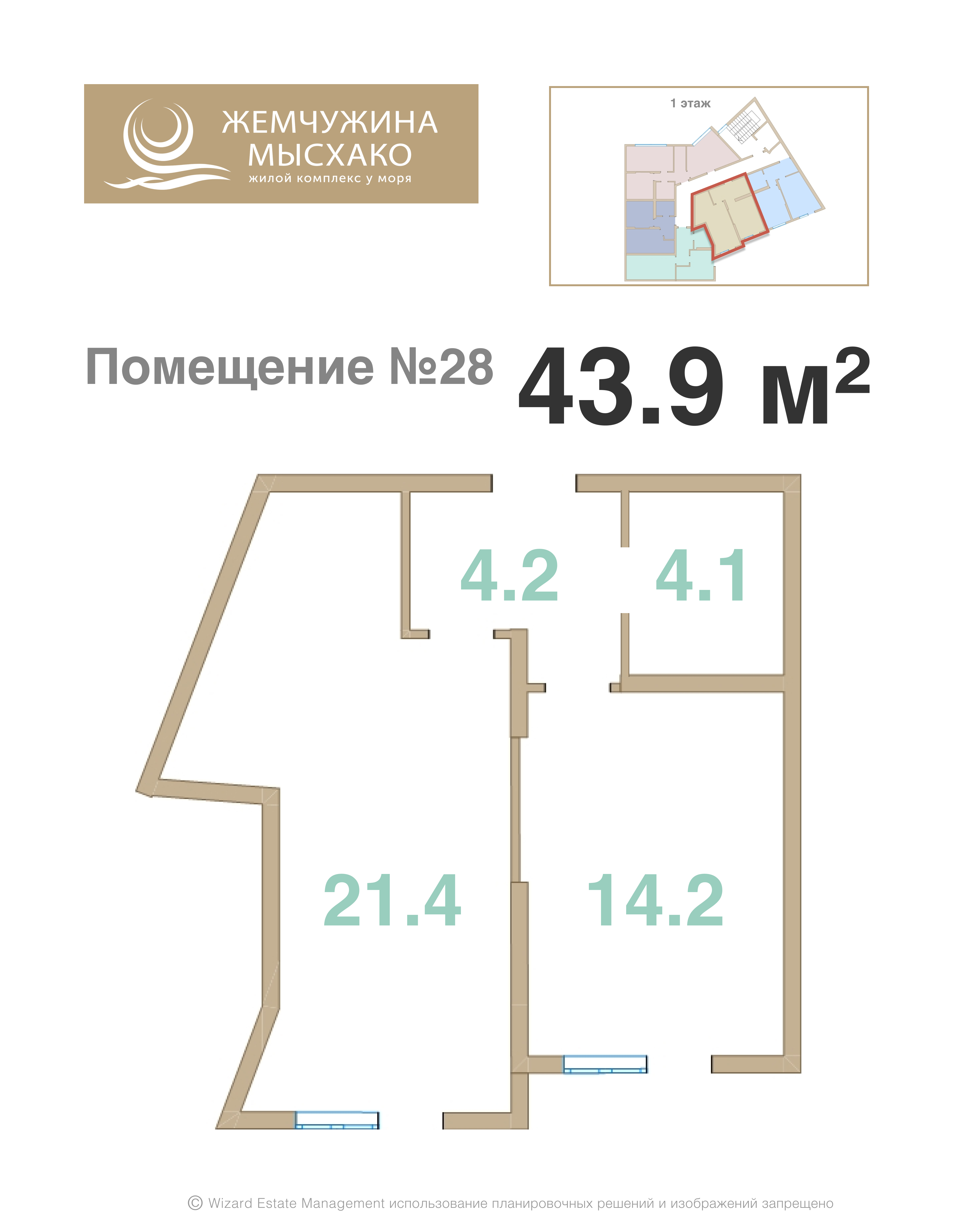 Планировка: 1-комн. квартира 43,9 м²