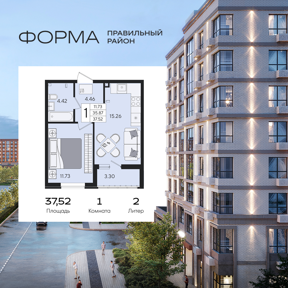 Планировка: 1-комн. квартира 37,5 м²