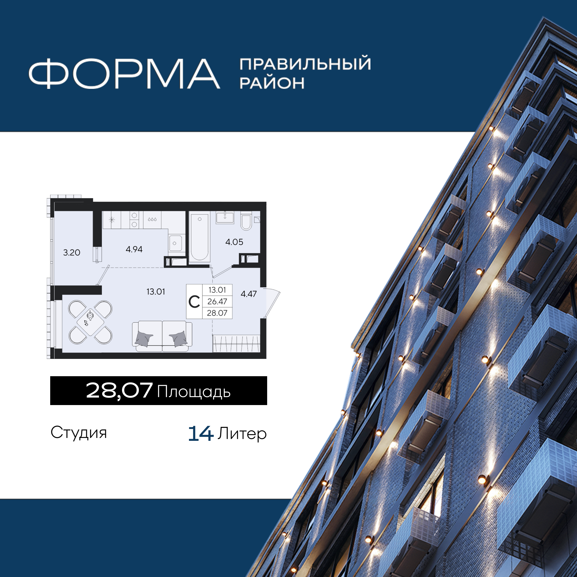 Планировка Студия 28,07 м²