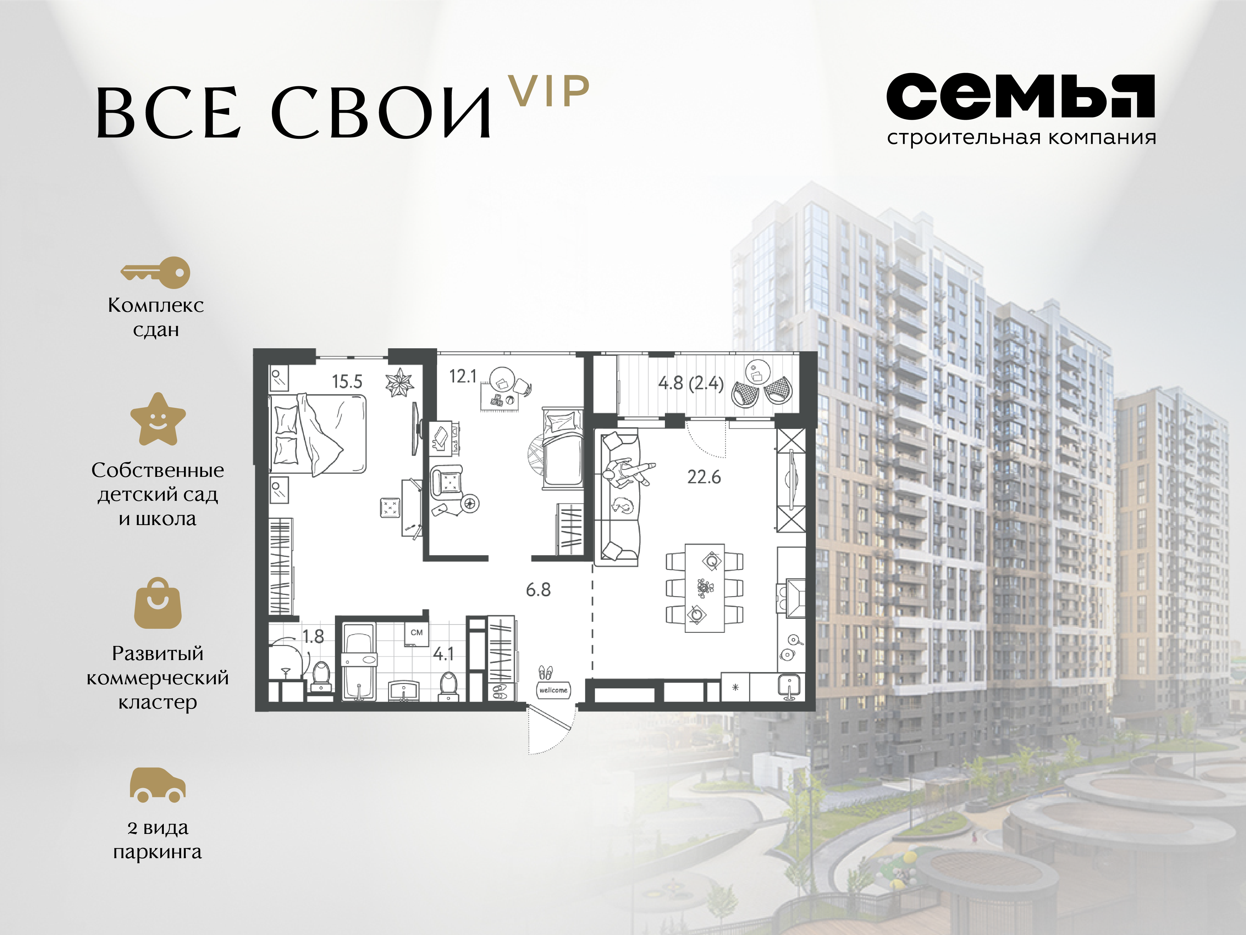 Планировка: 2-комн. квартира 65,2 м²