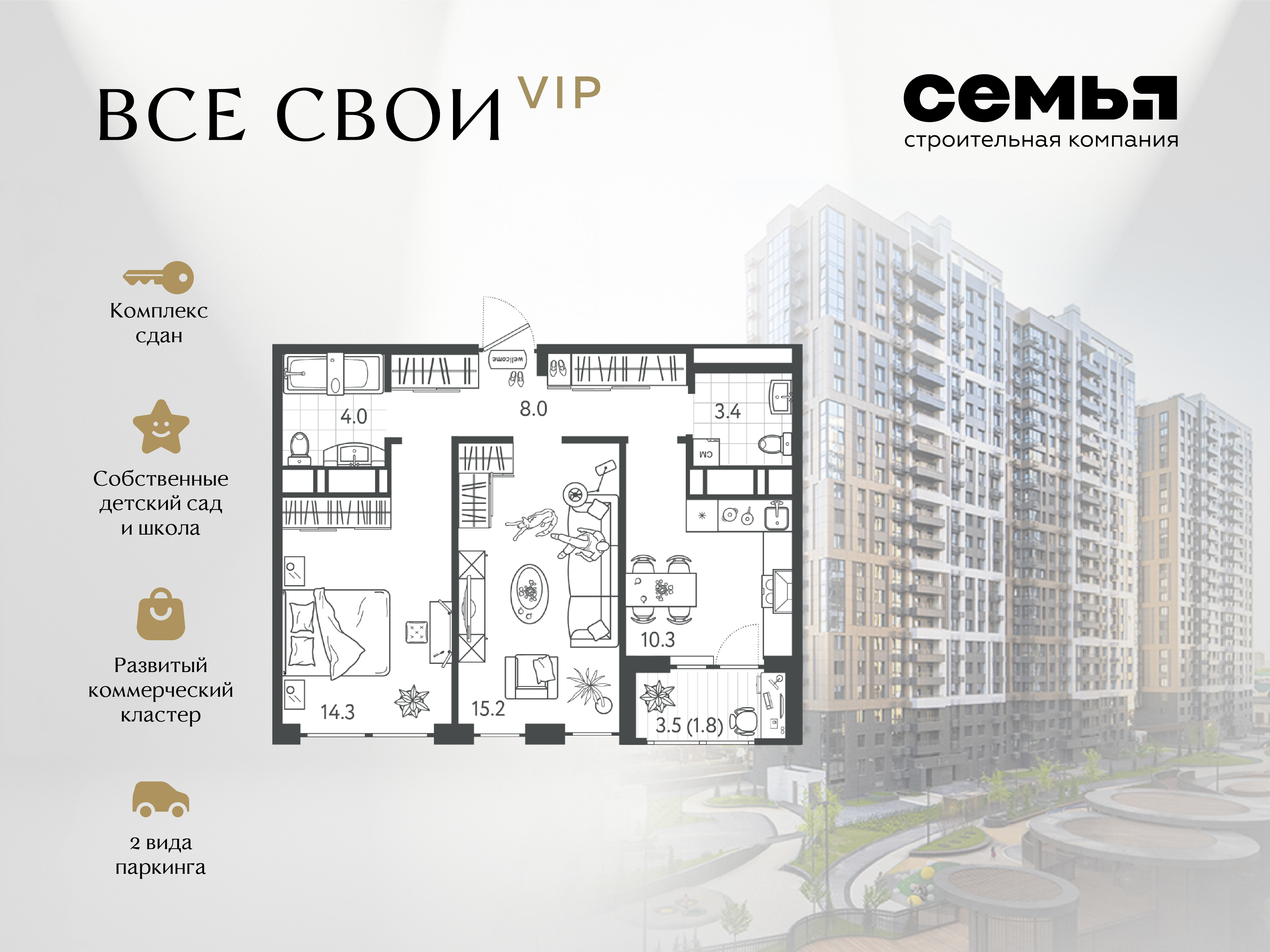 Планировка: 2-комн. квартира 56,2 м²