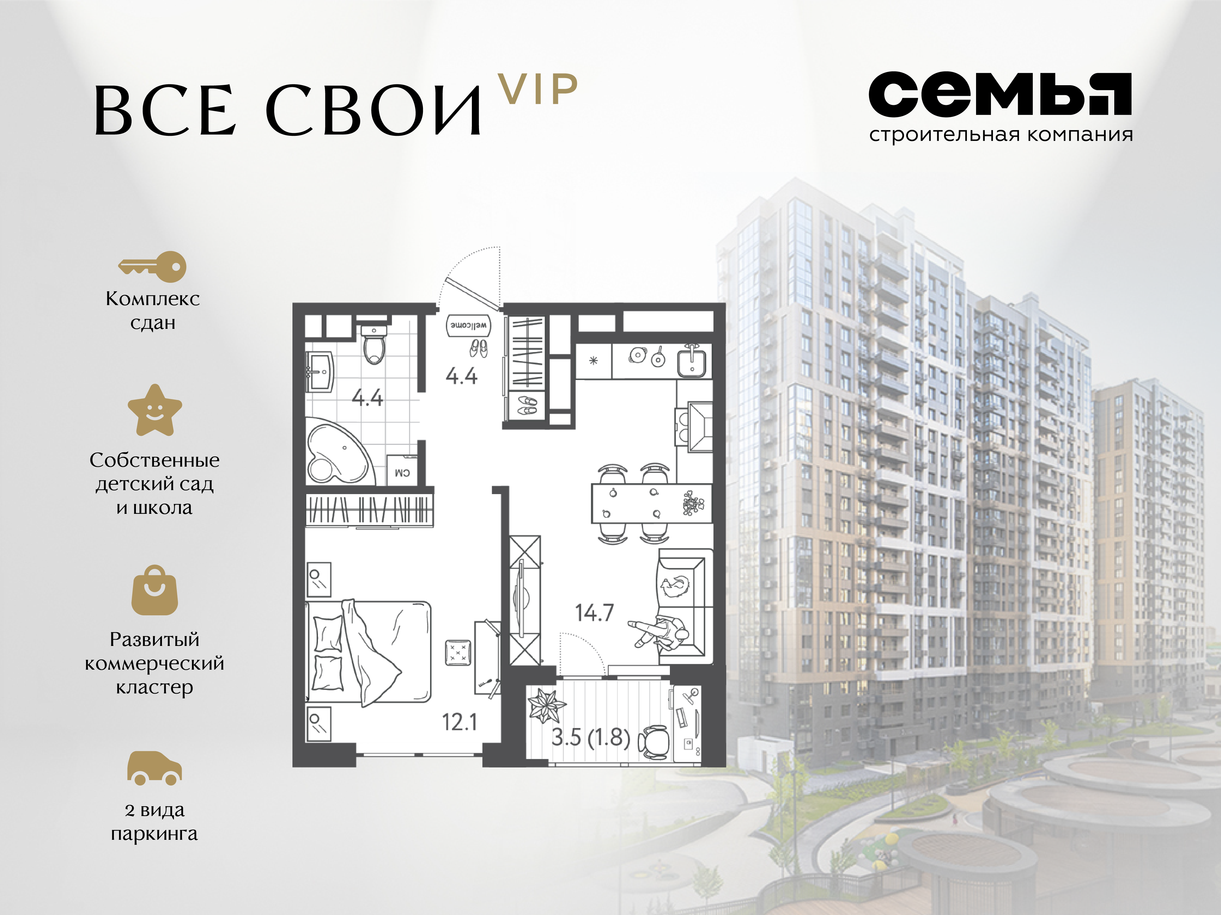Планировка 1-комнатная 37,05 м²